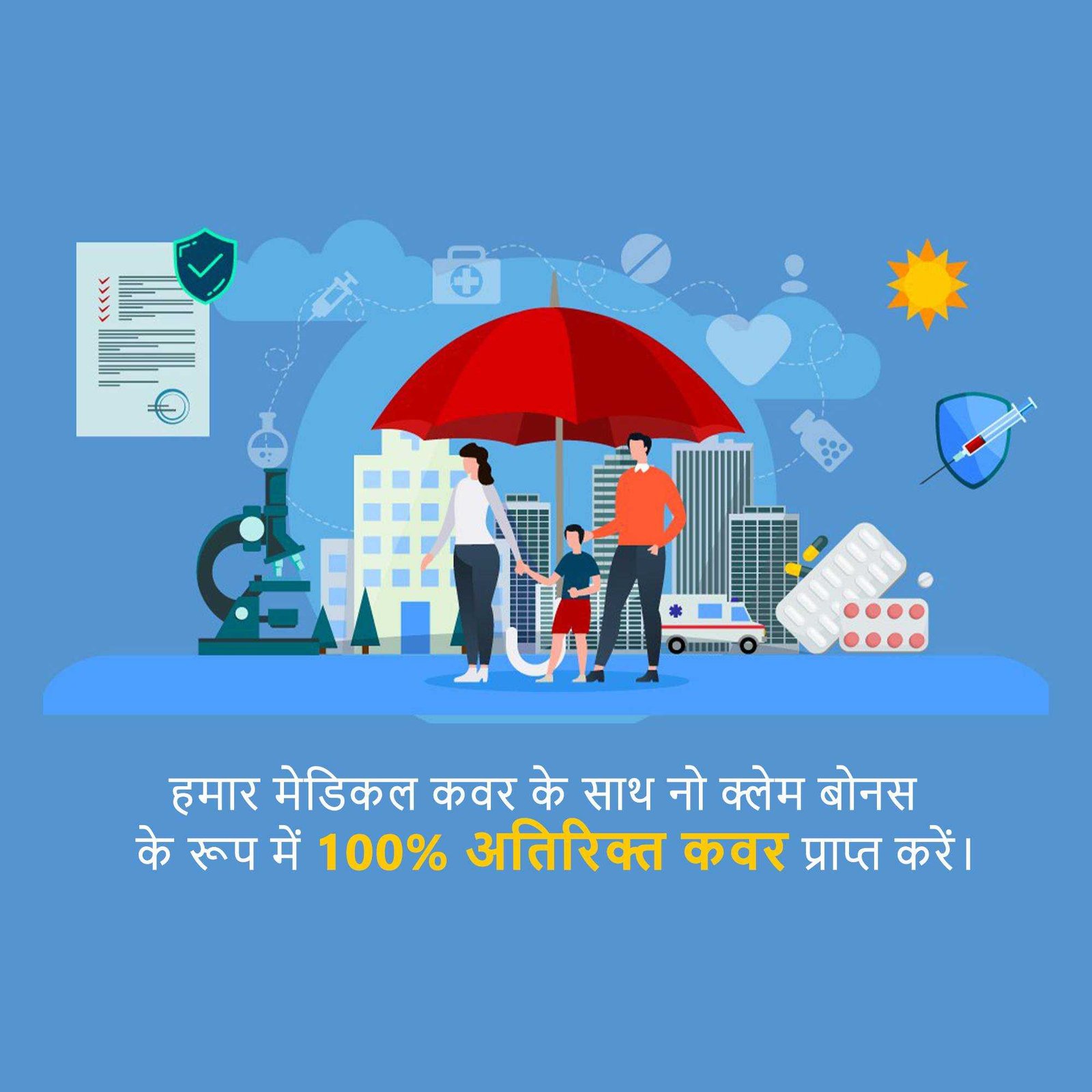 Insurance पोस्टर 123