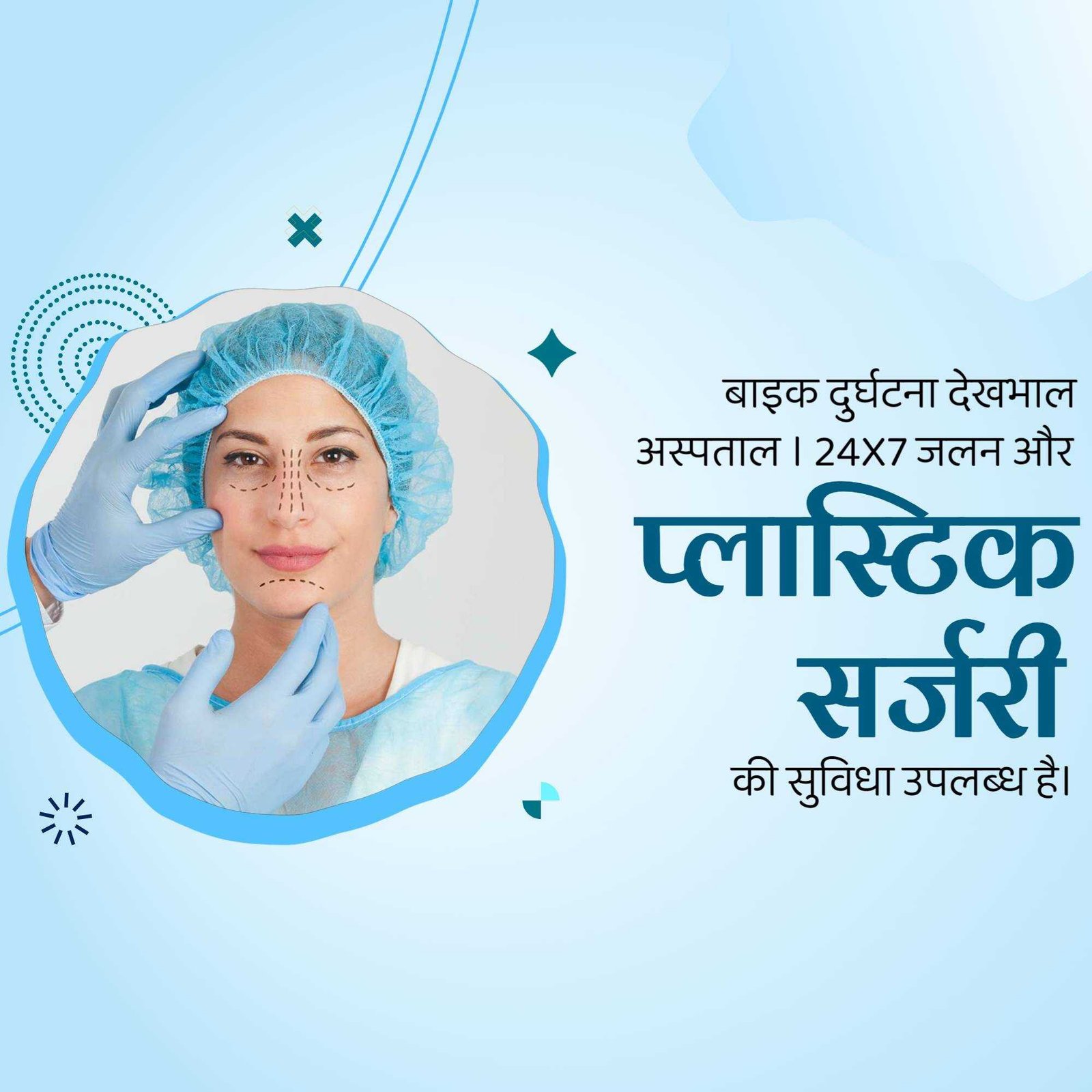Hospital and Clinic poster 535