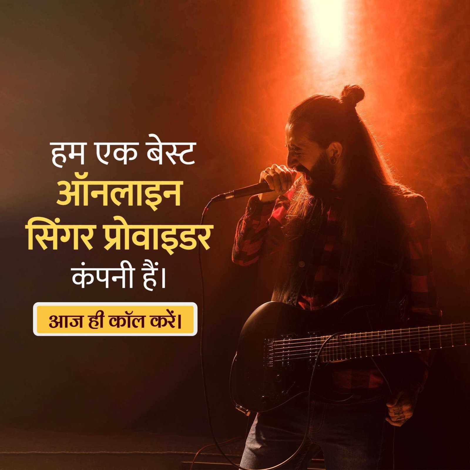 Musician पोस्टर 57