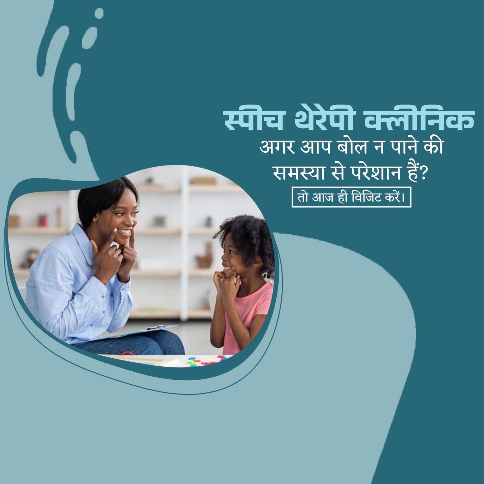 Hospital and Clinic पोस्टर 423