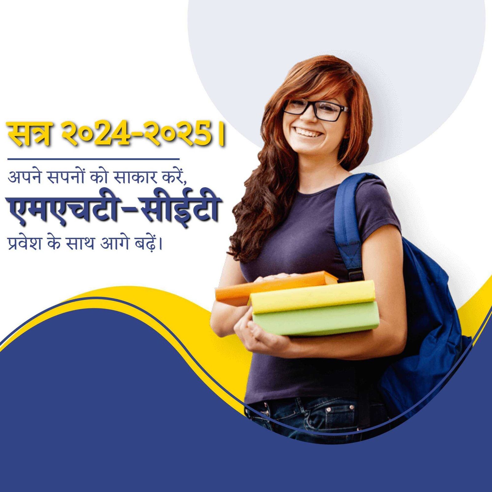 Education poster 854