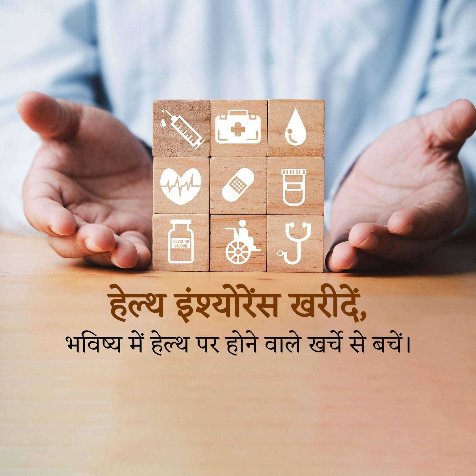 Insurance पोस्टर 291