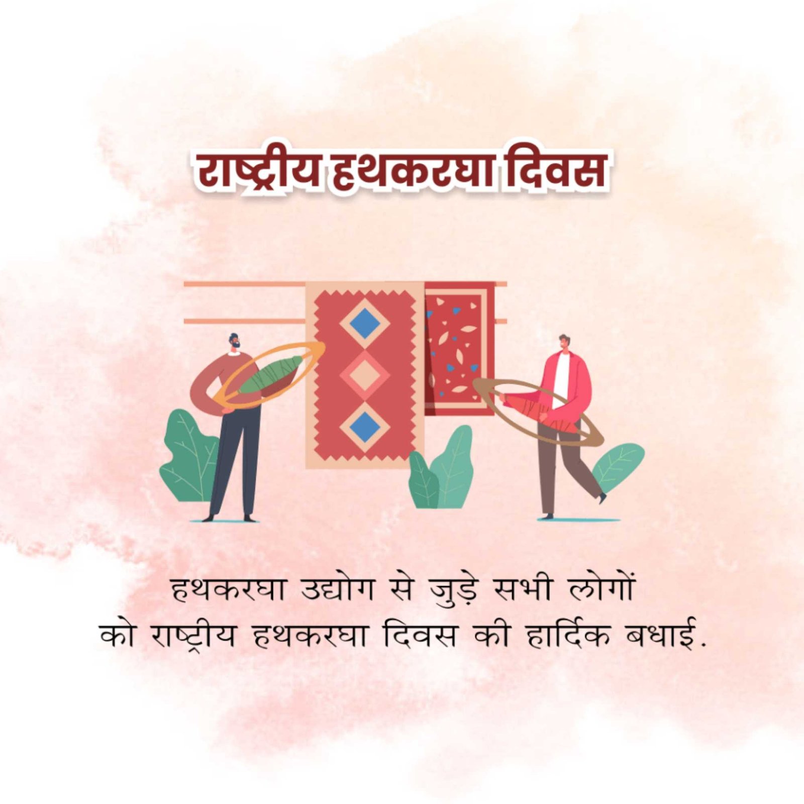 National Handloom Day poster 47
