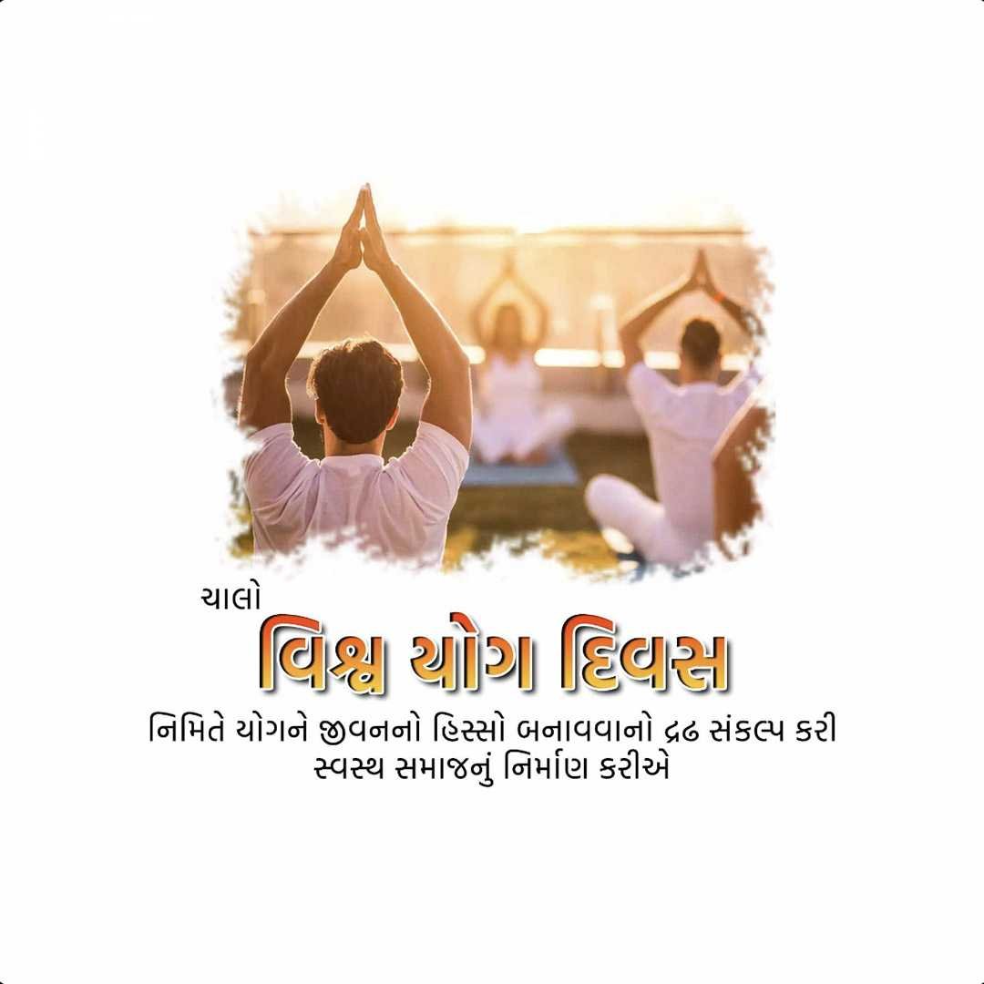 International Yoga Day poster 43