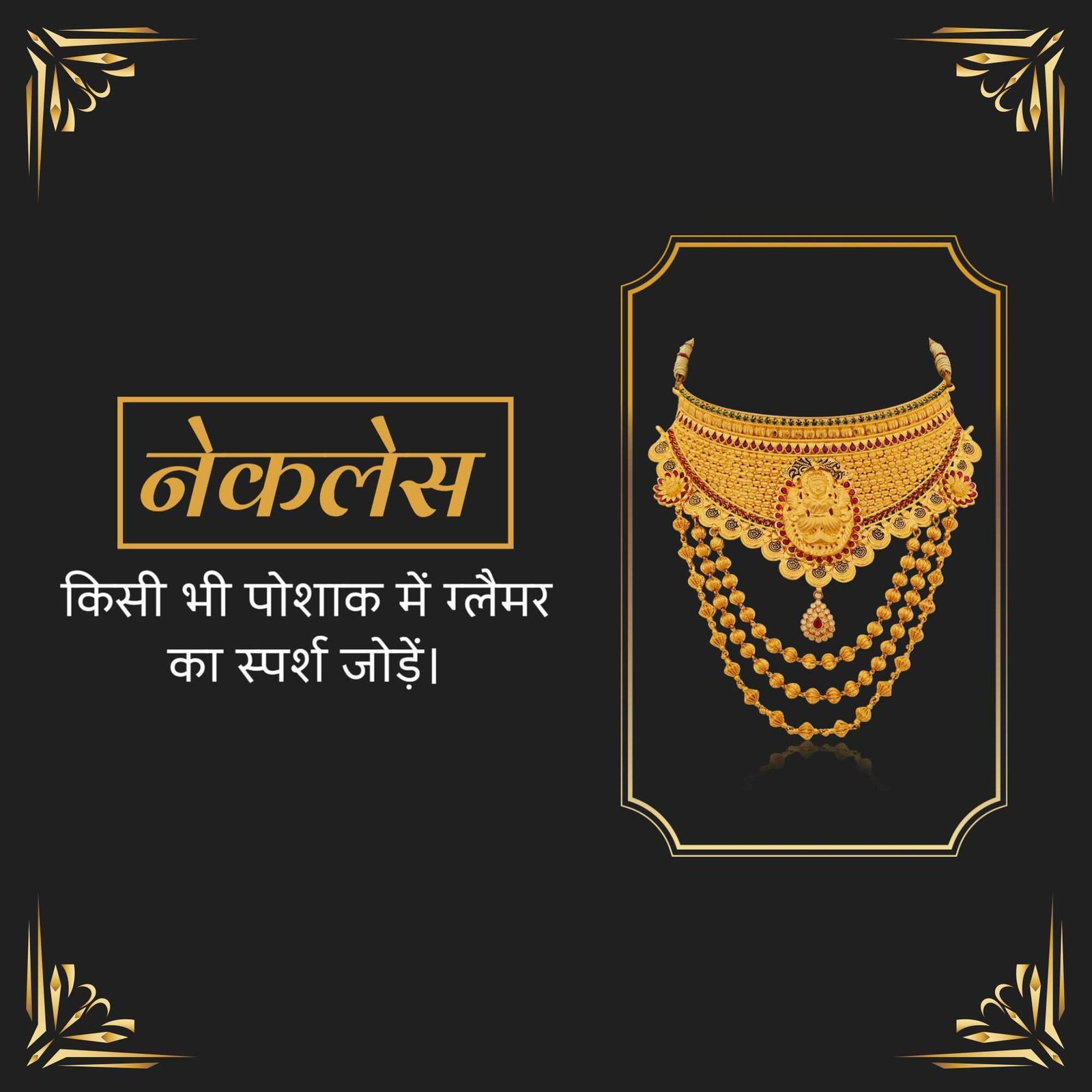 Jewellery poster 285