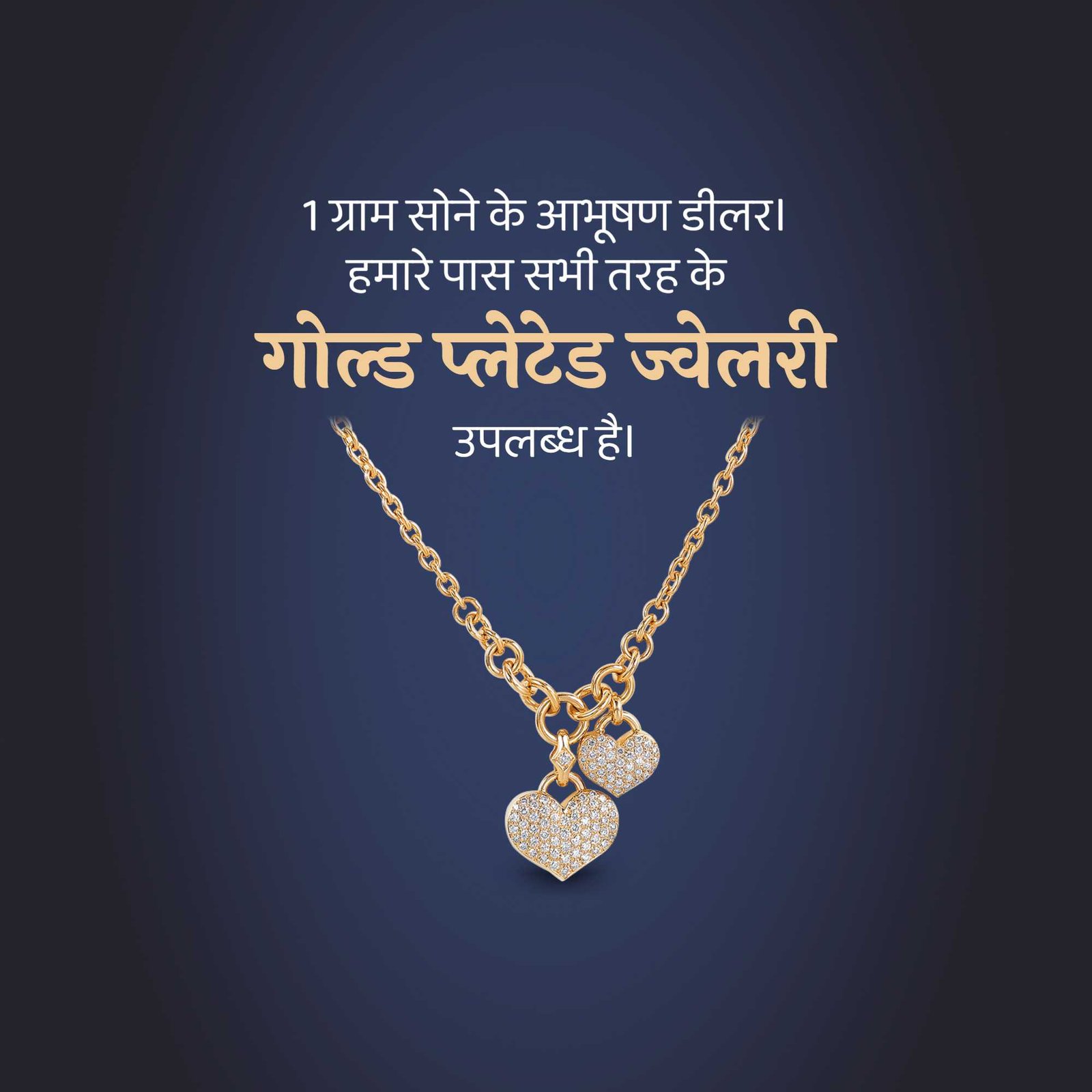 Jewellery poster 391