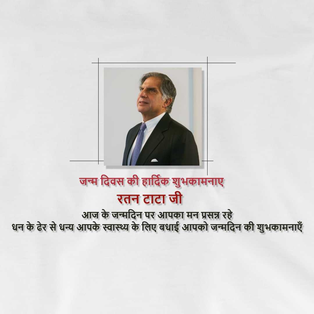 Ratan Tata Happy Birthday poster 22