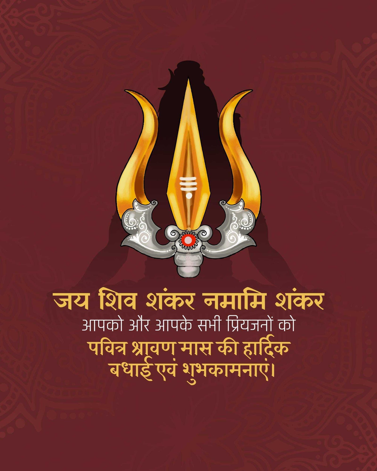 Shravan Maas पोस्टर 324