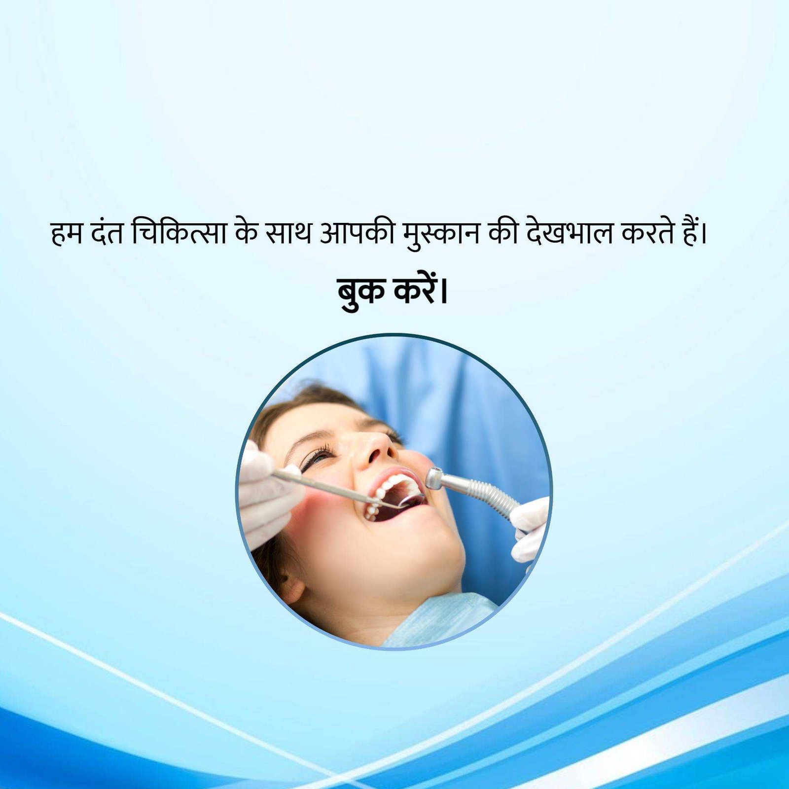 Hospital and Clinic poster 497