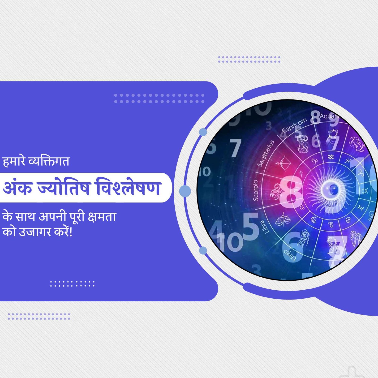Astrologer पोस्टर 25