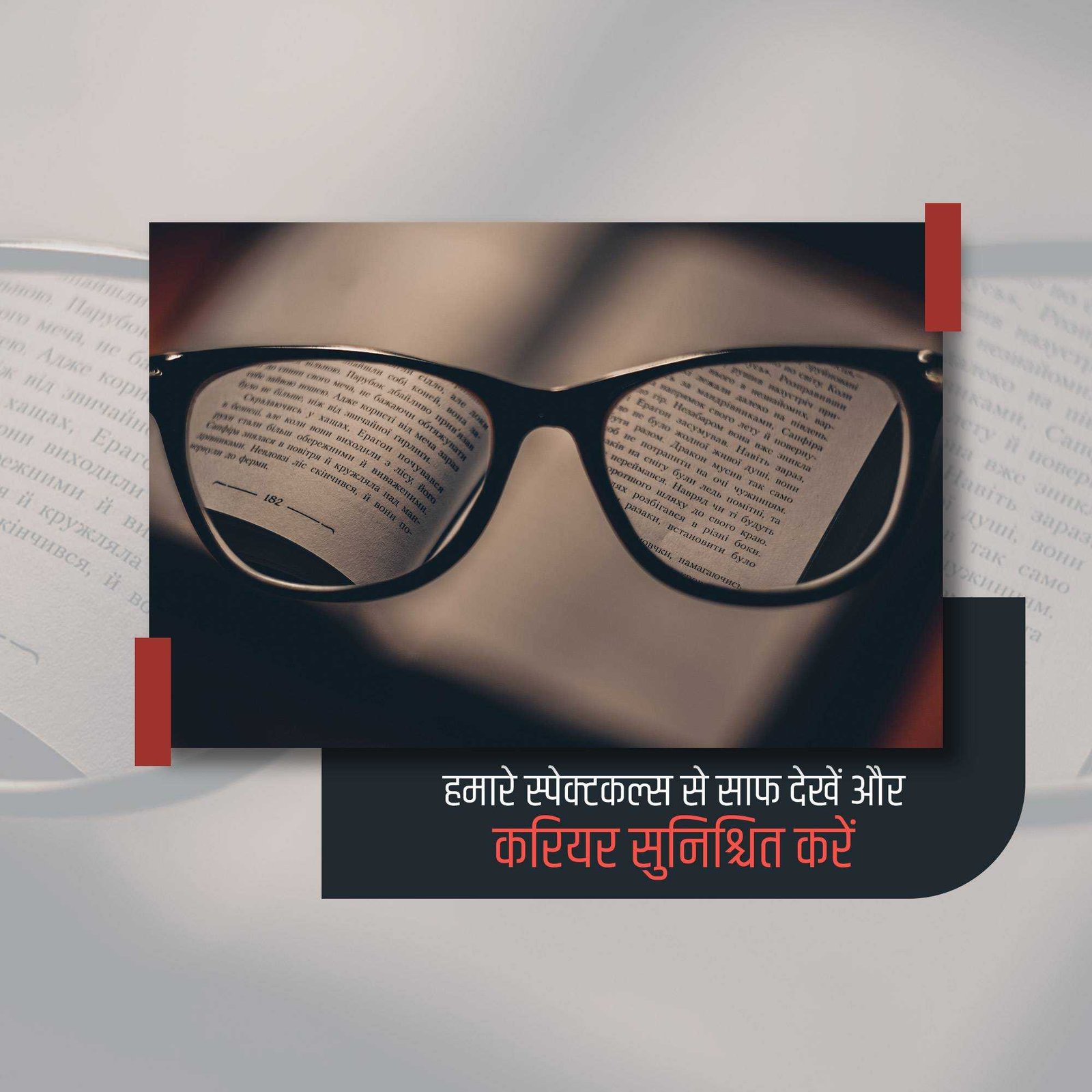 Opticals & Eyewear पोस्टर 20