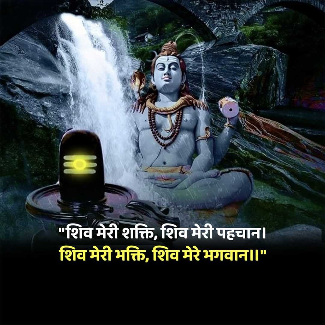Shravan Maas पोस्टर 54