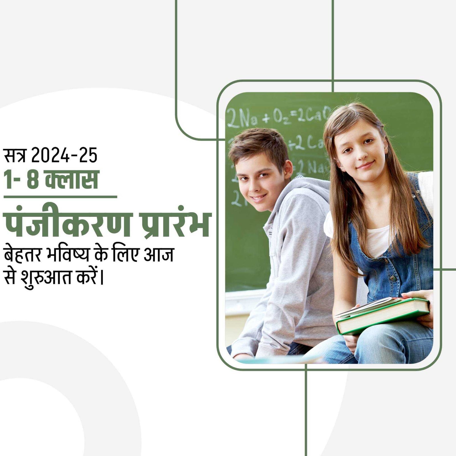 Education poster 843