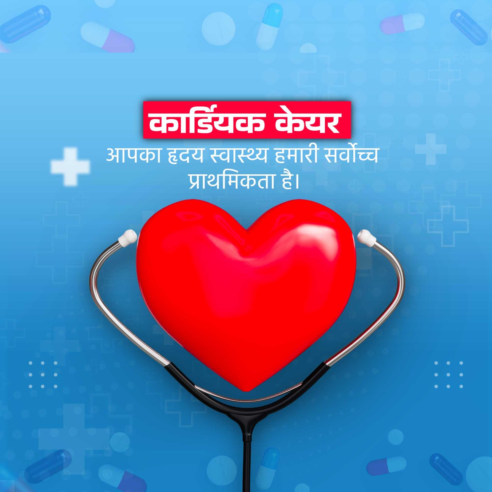 Hospital and Clinic poster 569