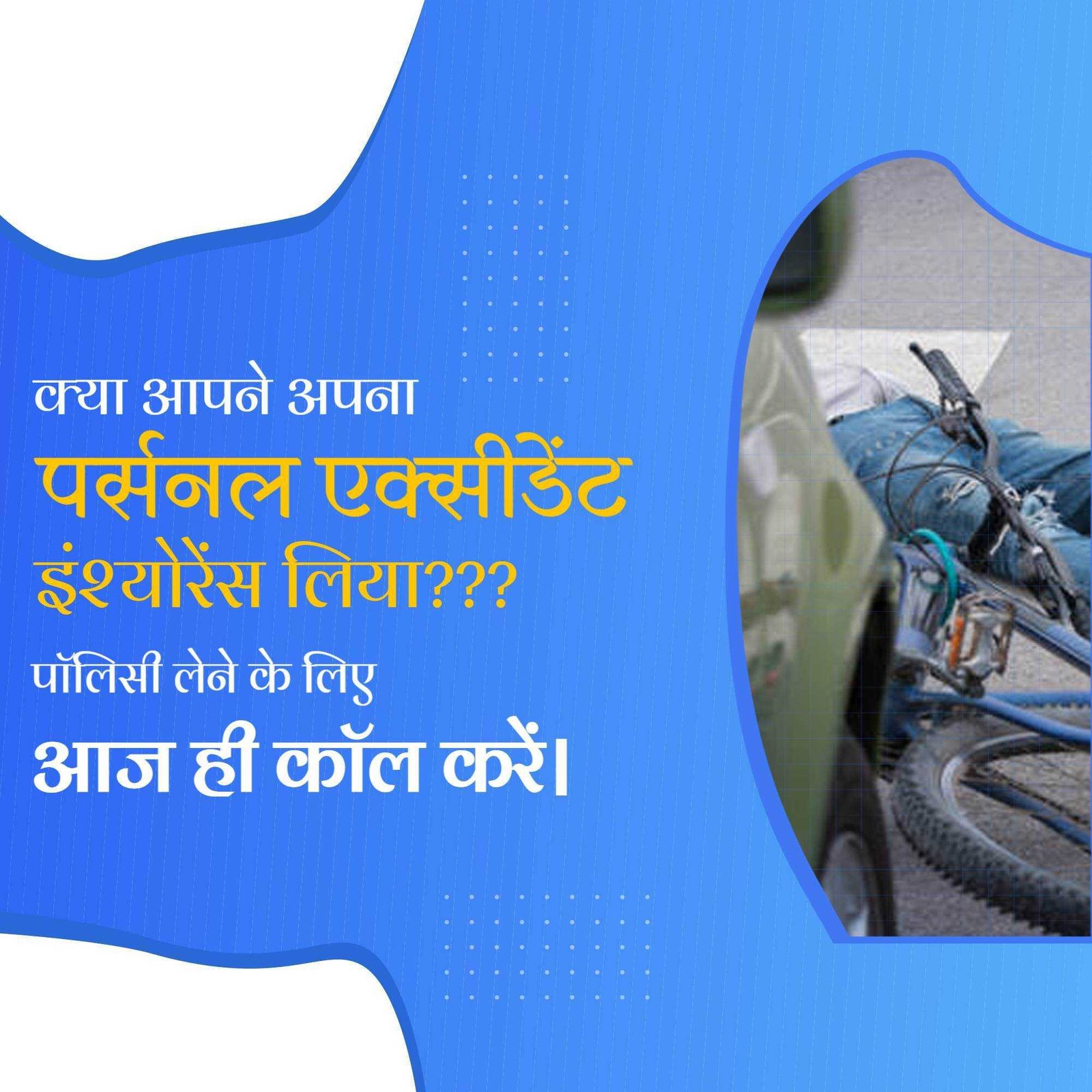 Insurance पोस्टर 119