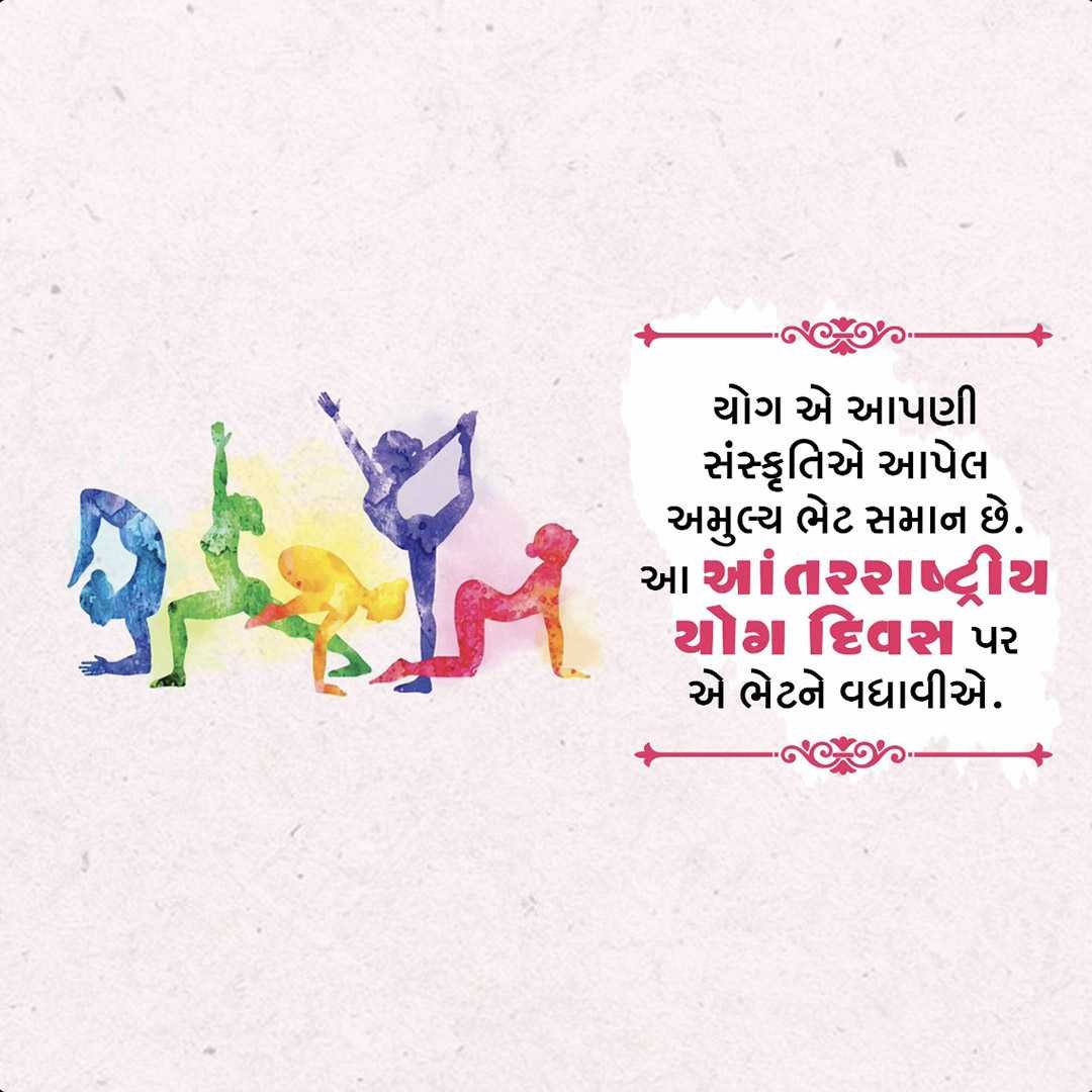 International Yoga Day poster 41