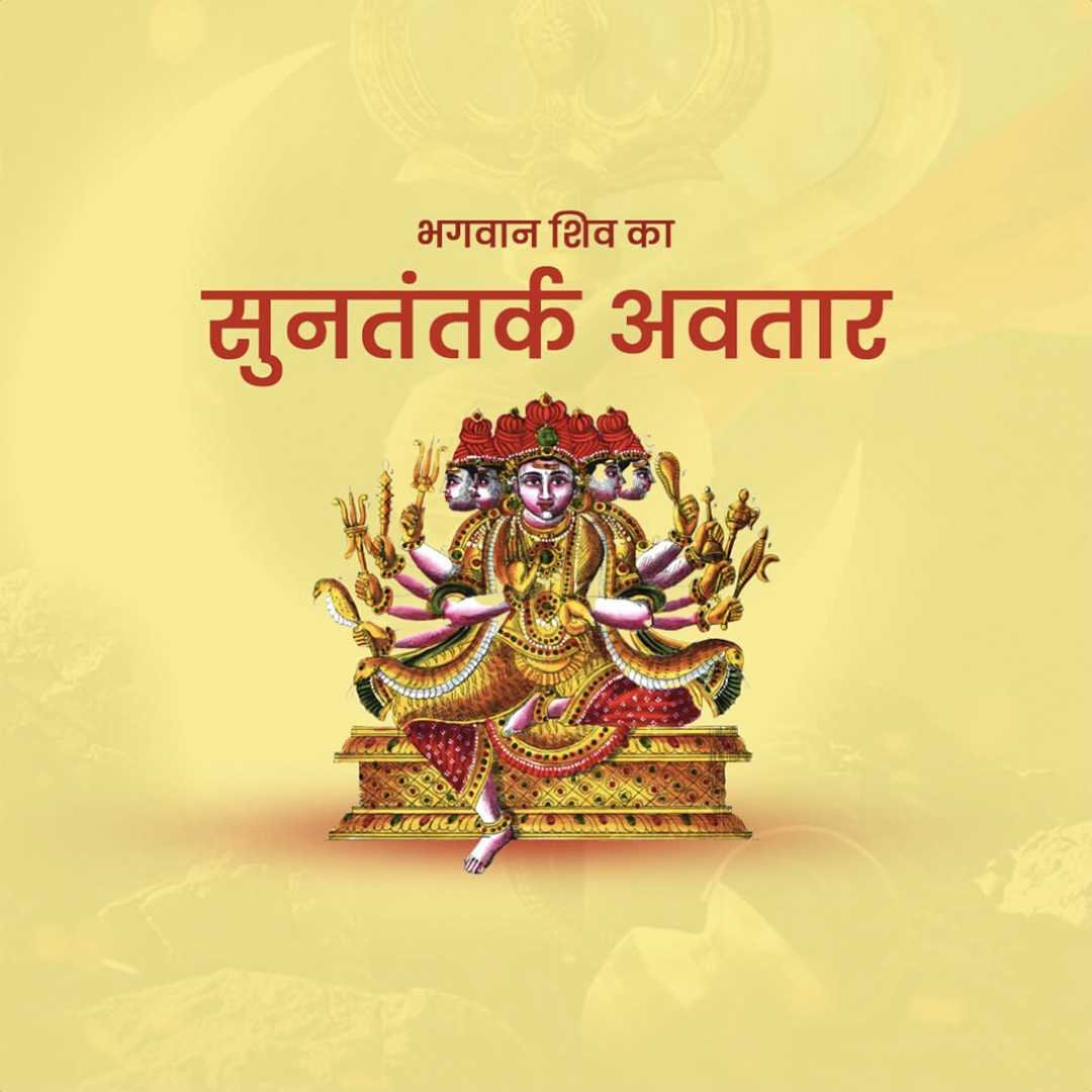 Shravan Maas poster 100