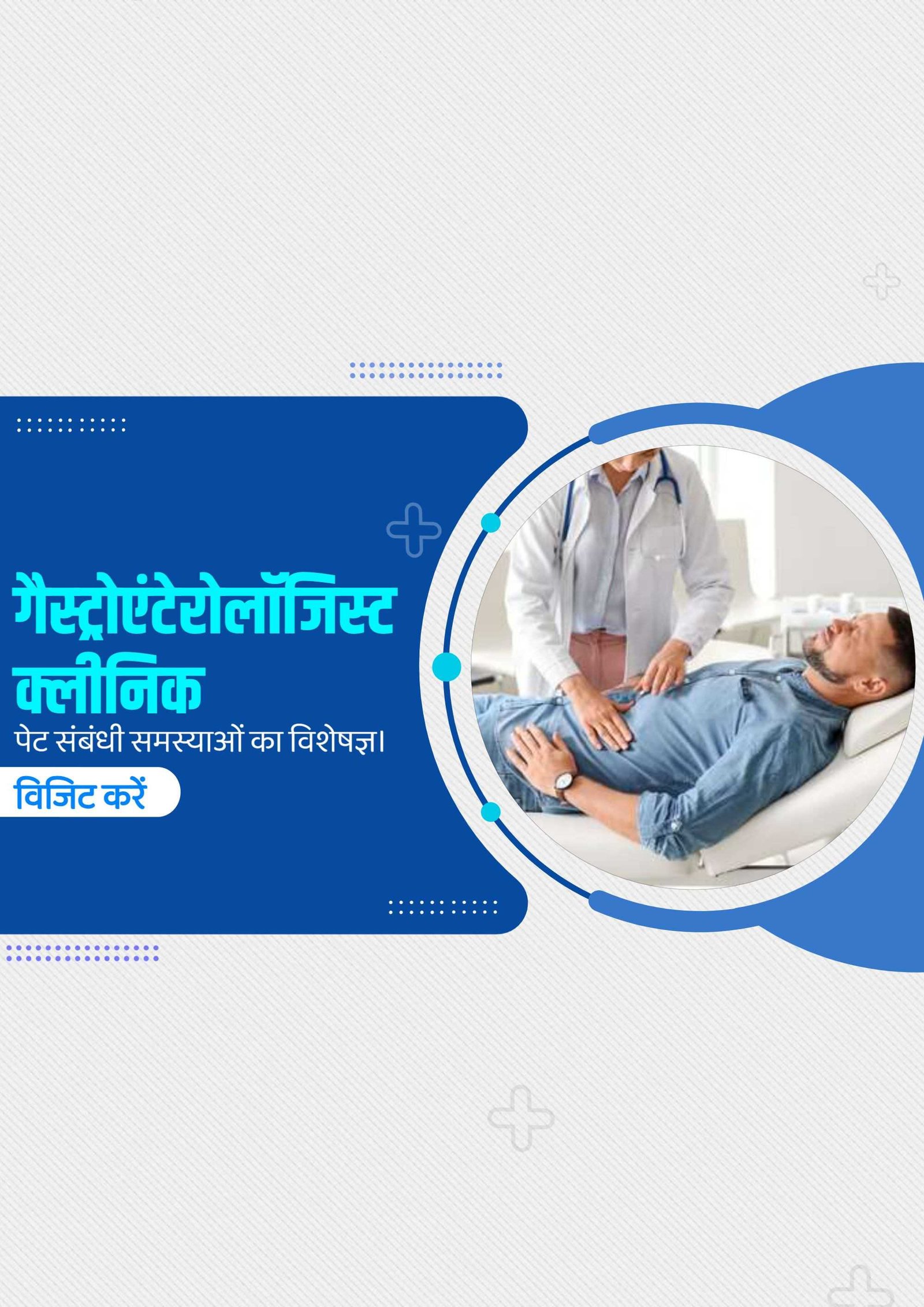 Hospital and Clinic poster 383