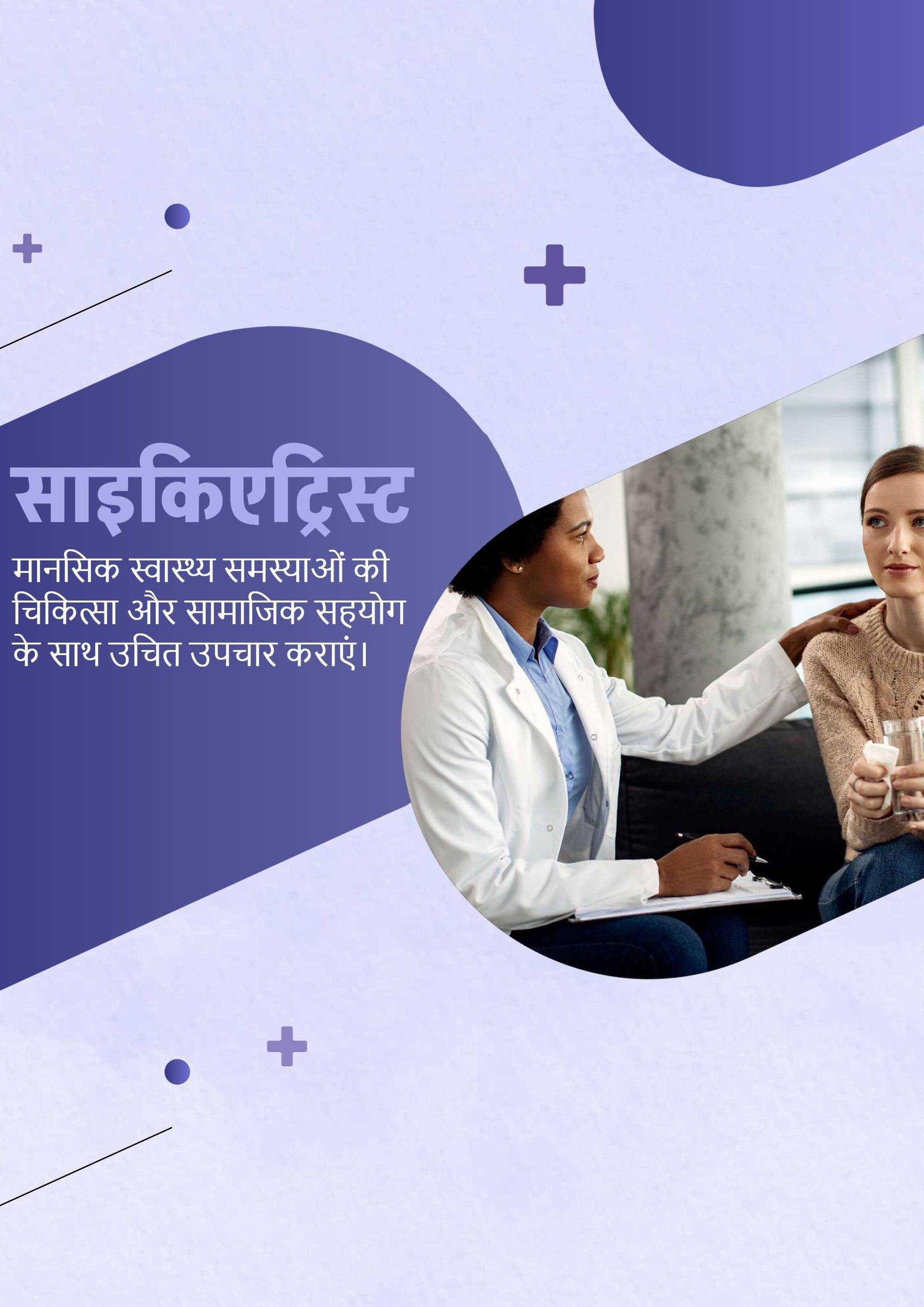 Hospital and Clinic poster 122