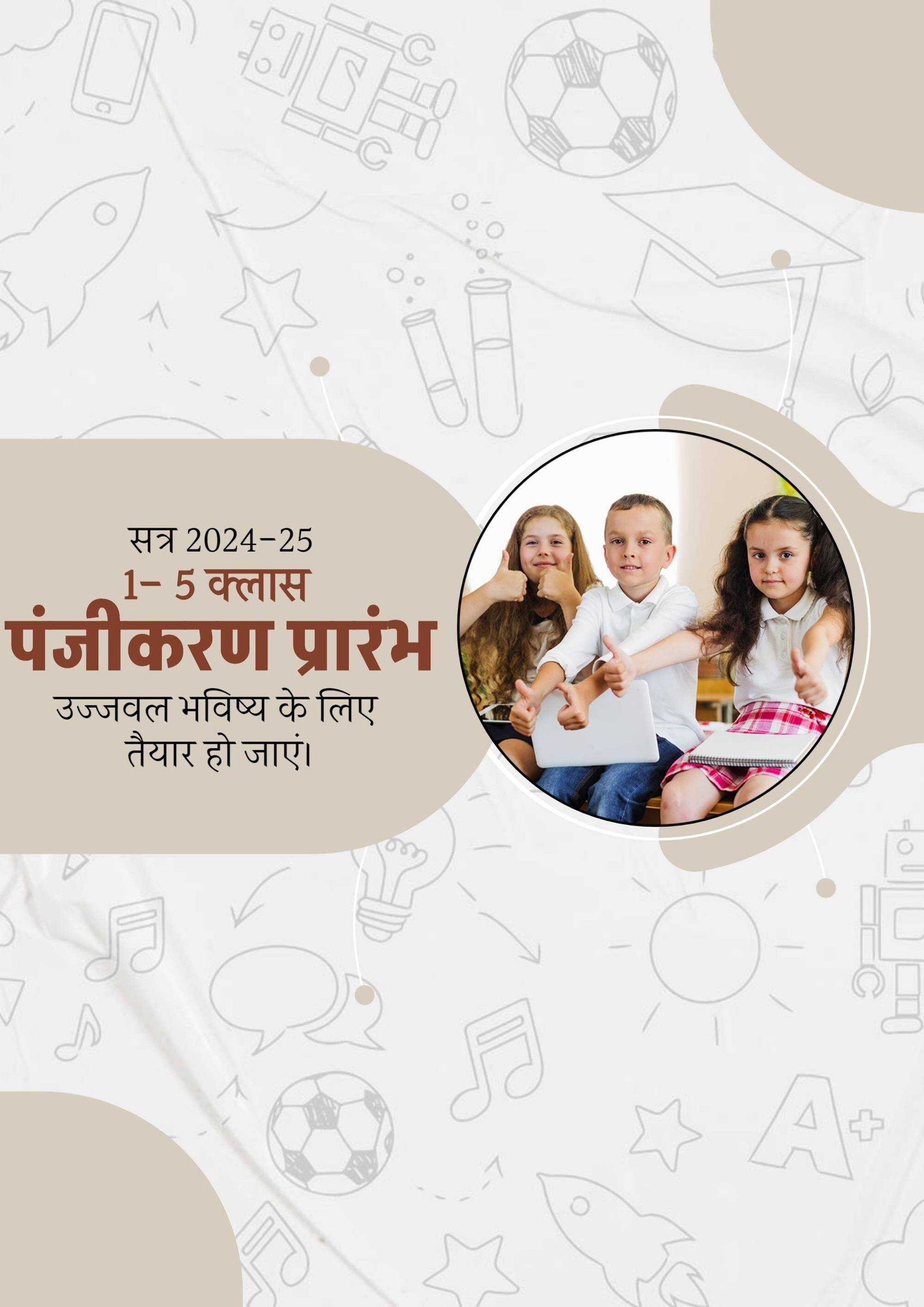 Education poster 844