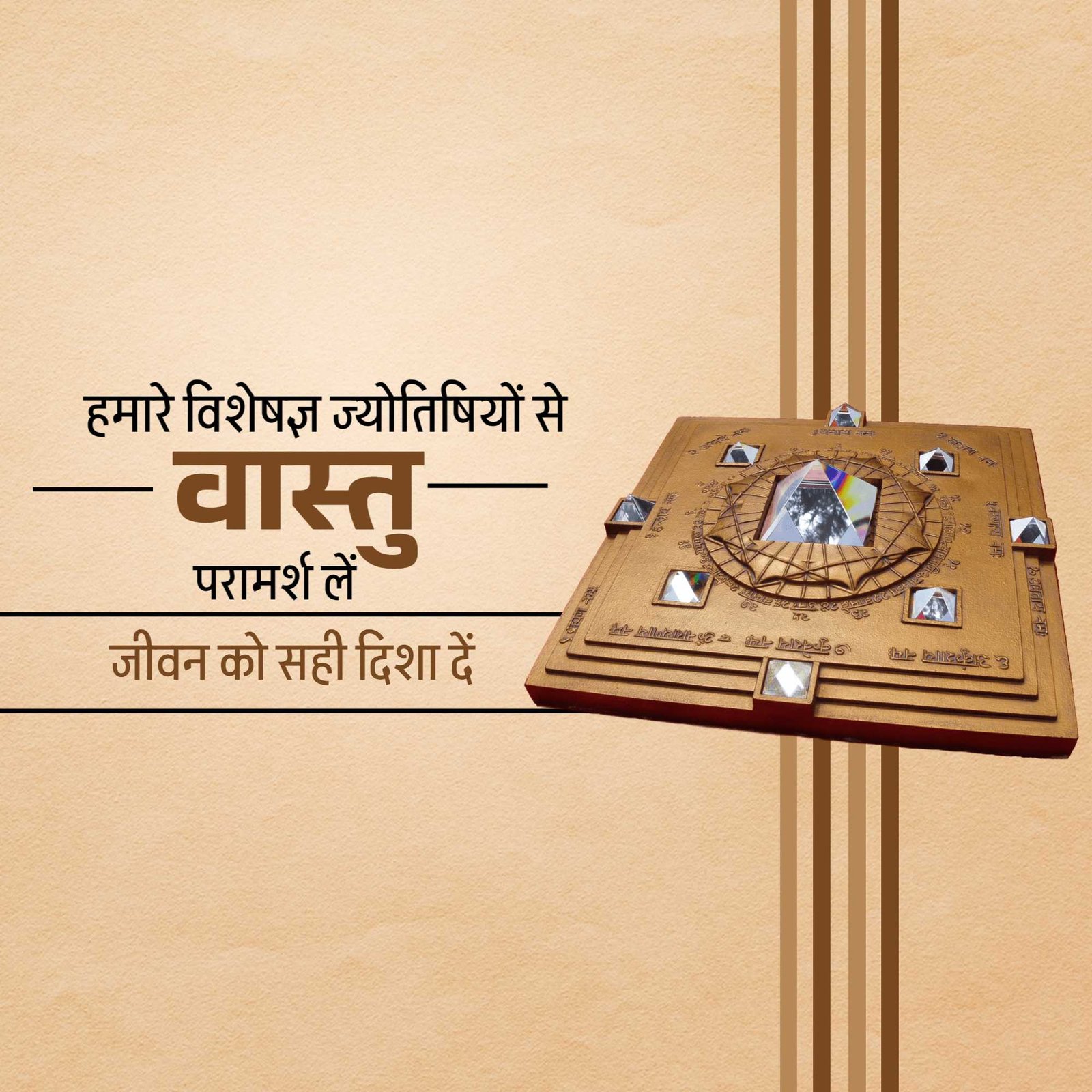 Astrologer पोस्टर 13