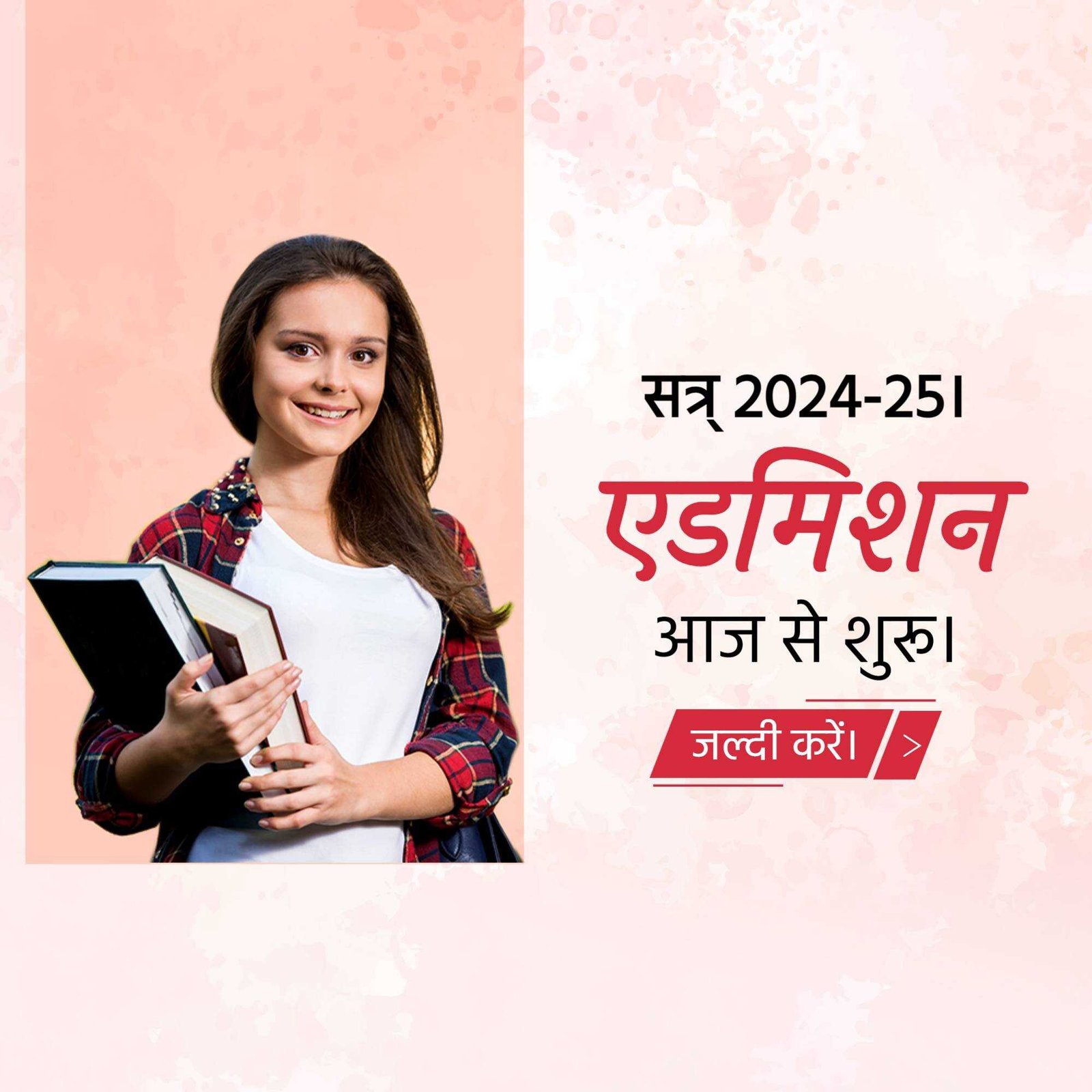 Education poster 851