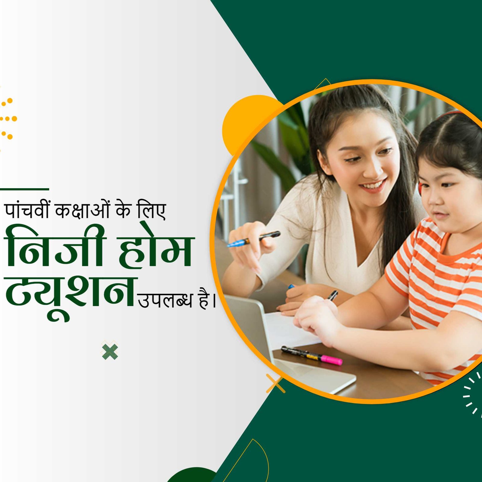 Education poster 360