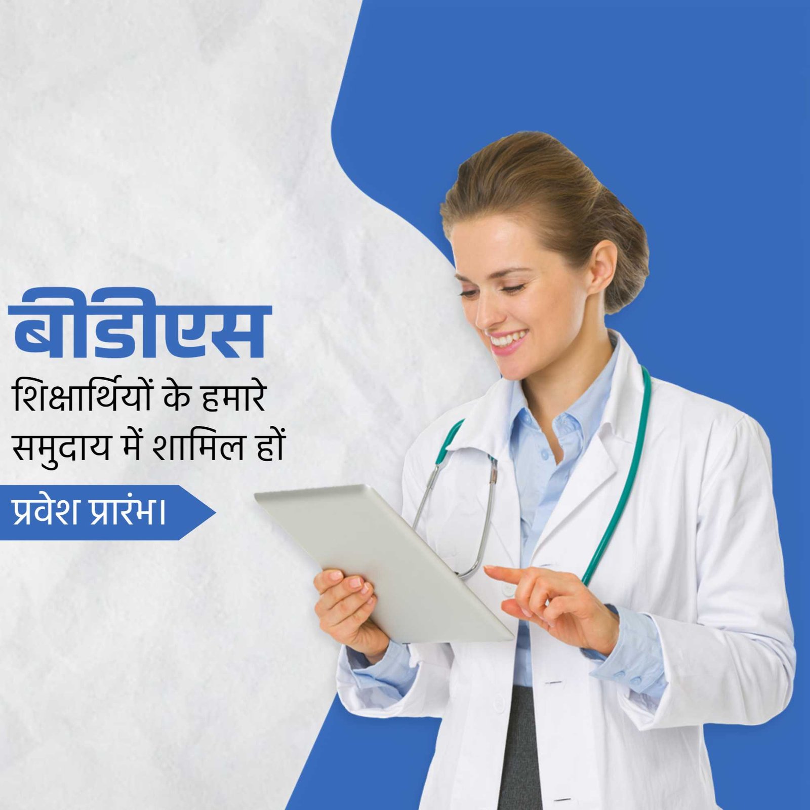 Education poster 820