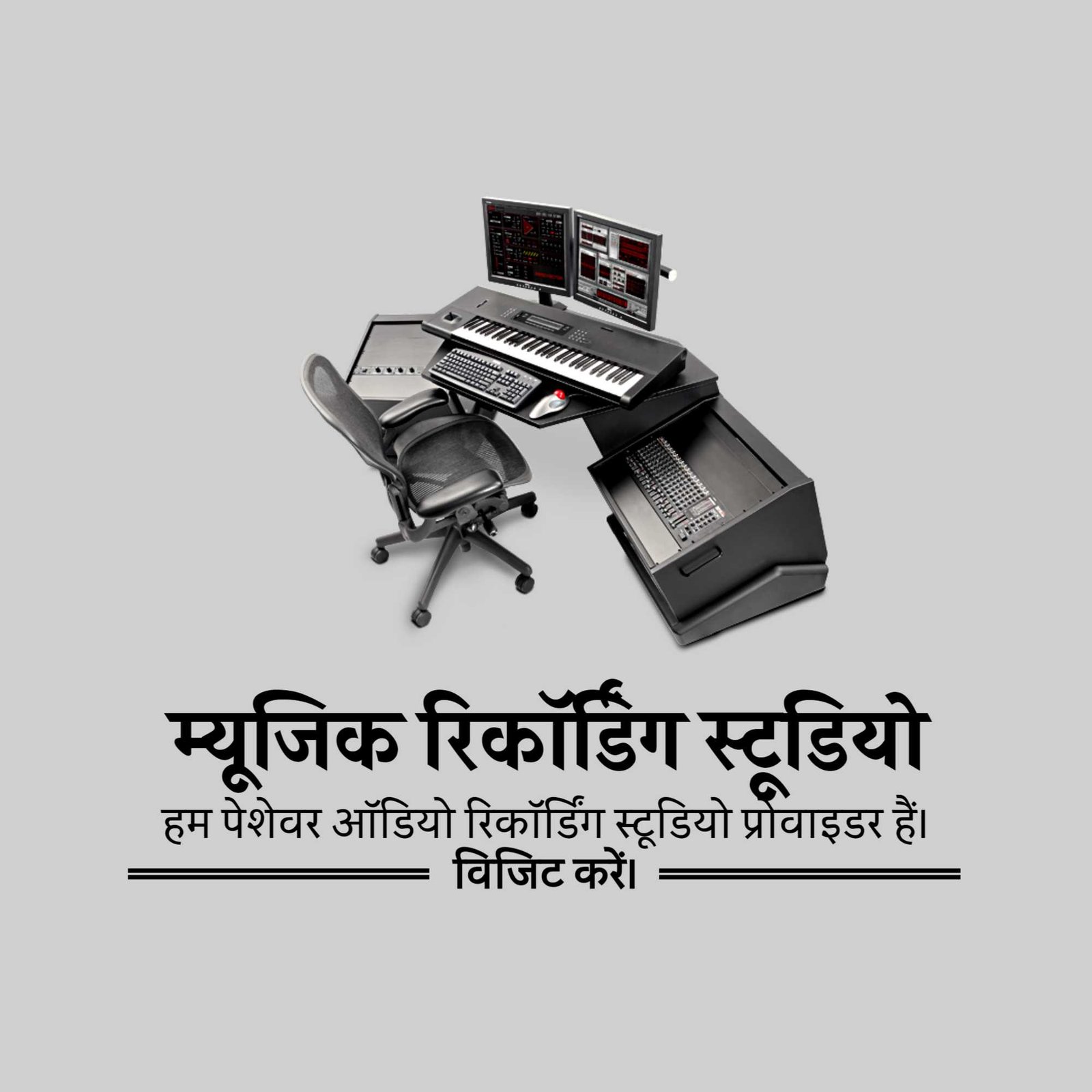 Musician पोस्टर 55