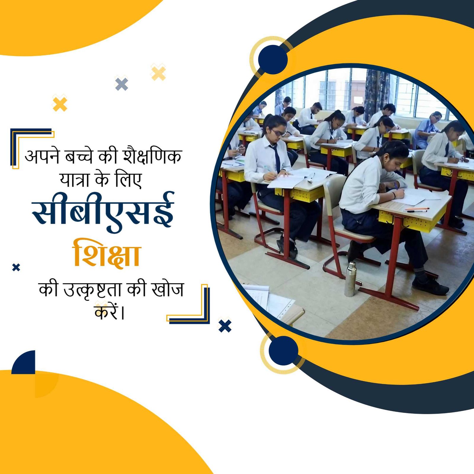 Education poster 470
