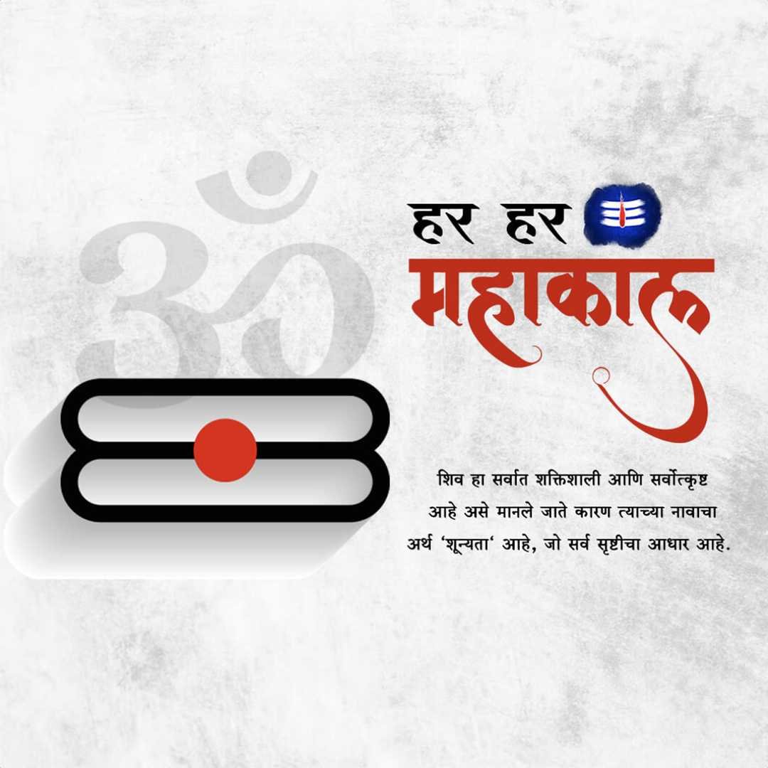 Shravan Maas पोस्टर 51