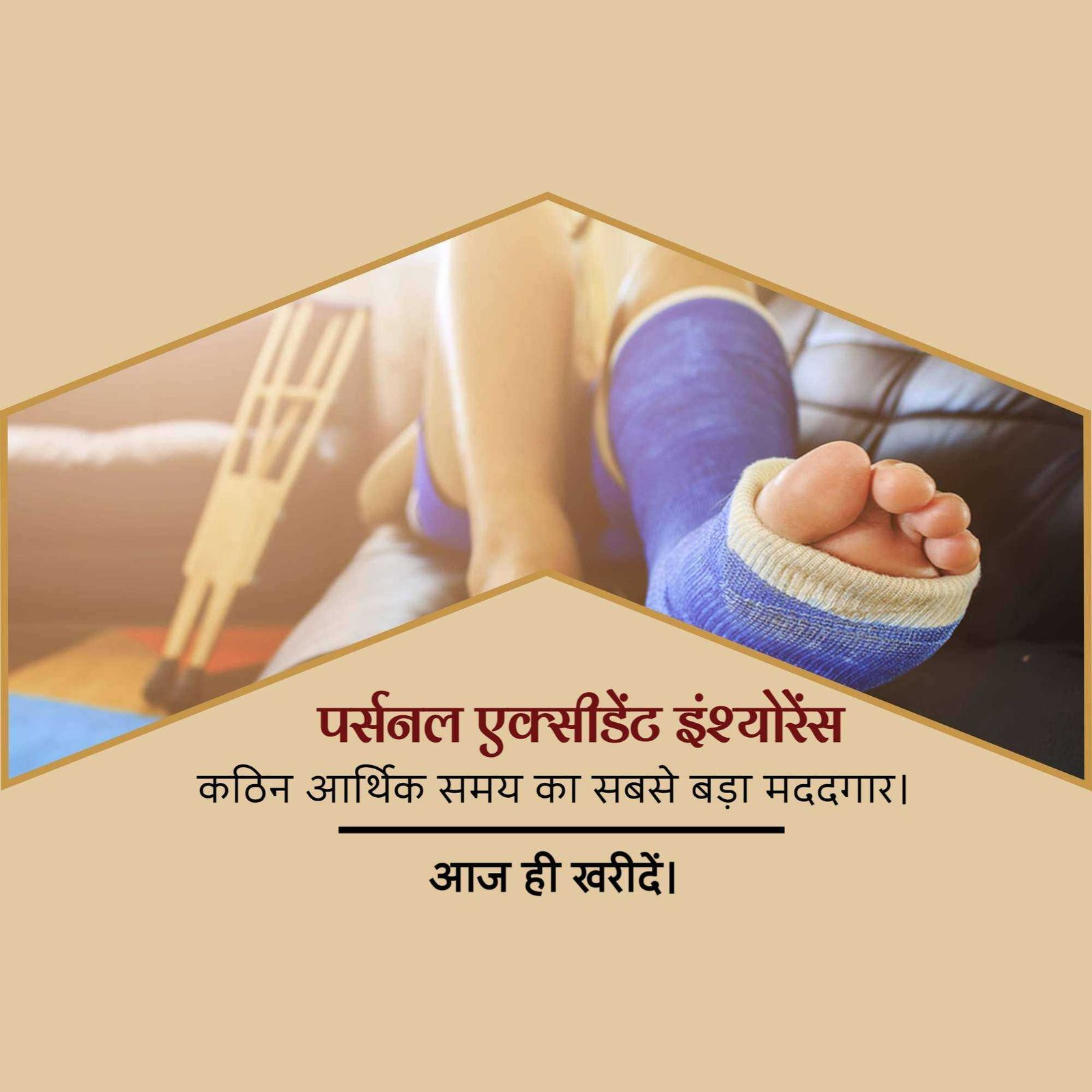 Insurance पोस्टर 118