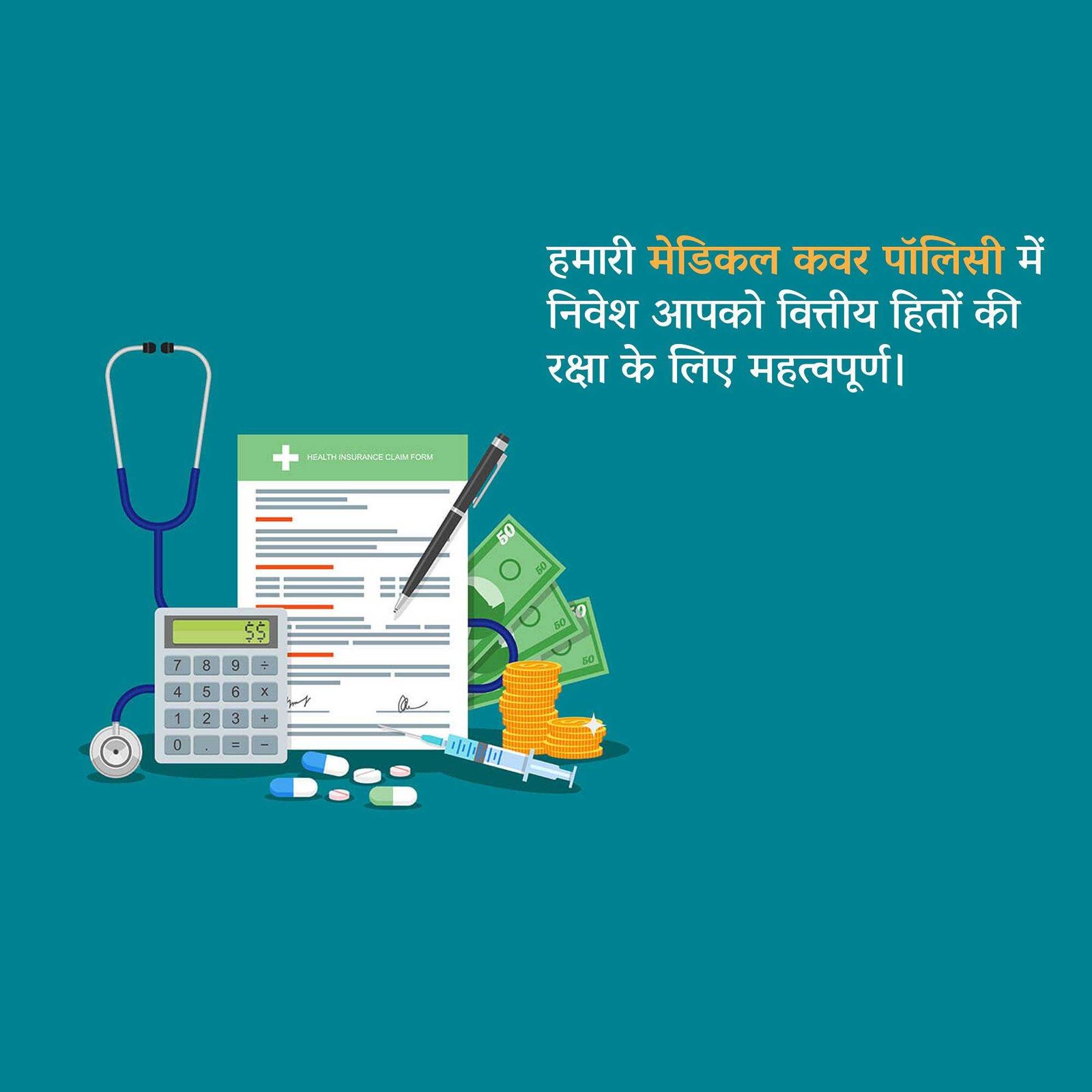 Insurance पोस्टर 131