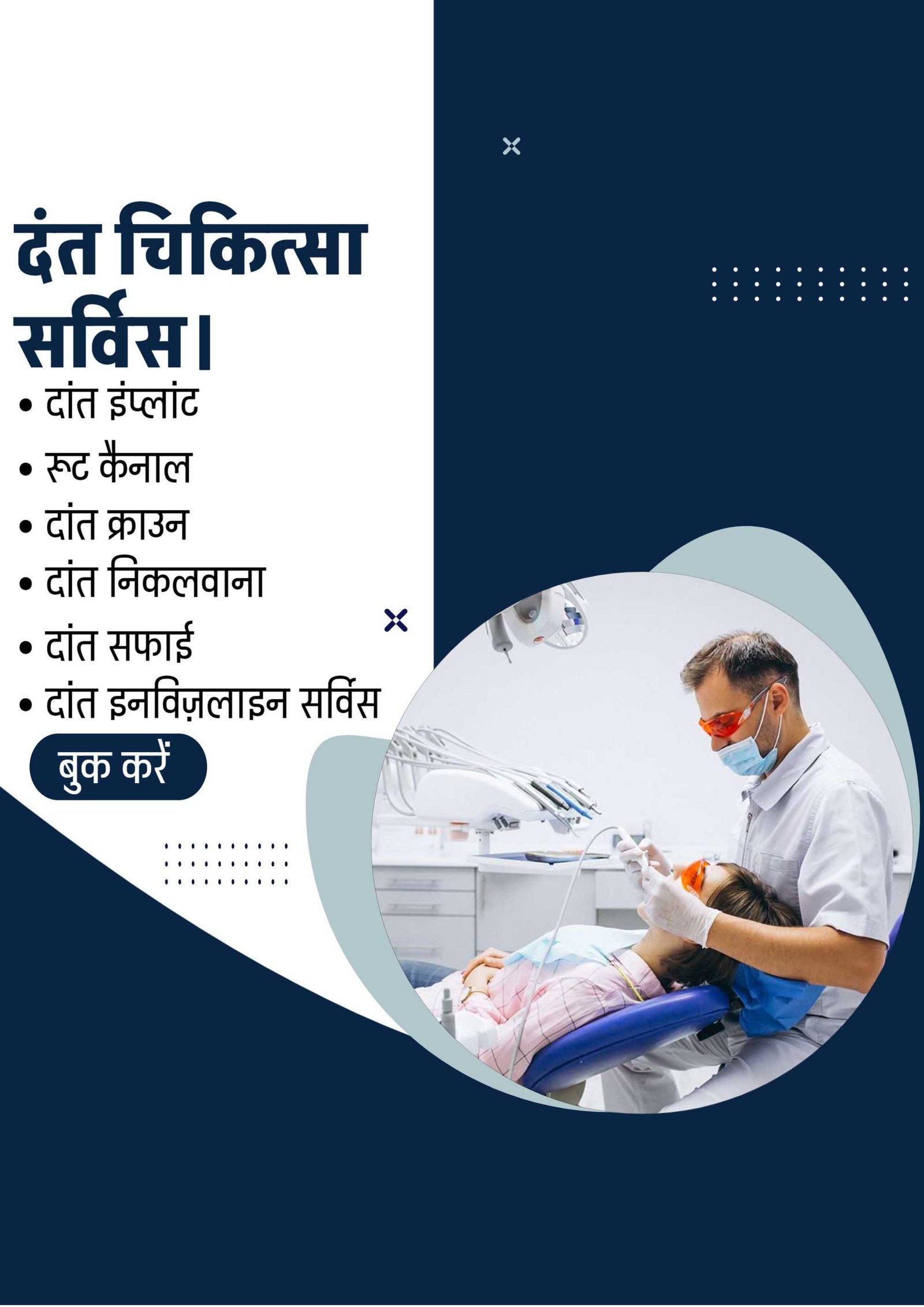 Hospital and Clinic poster 486