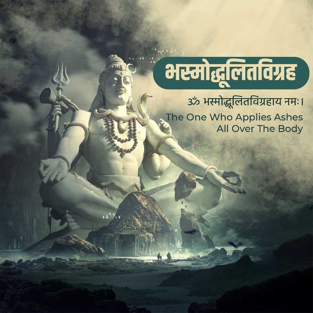 Shravan Maas poster 103