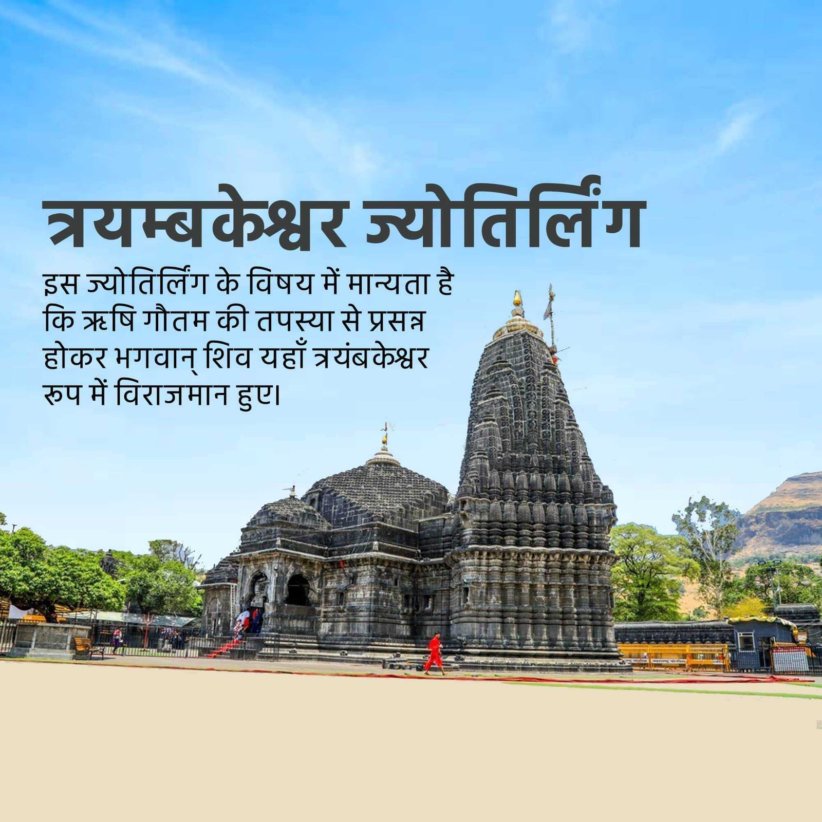 Shravan Maas पोस्टर 293