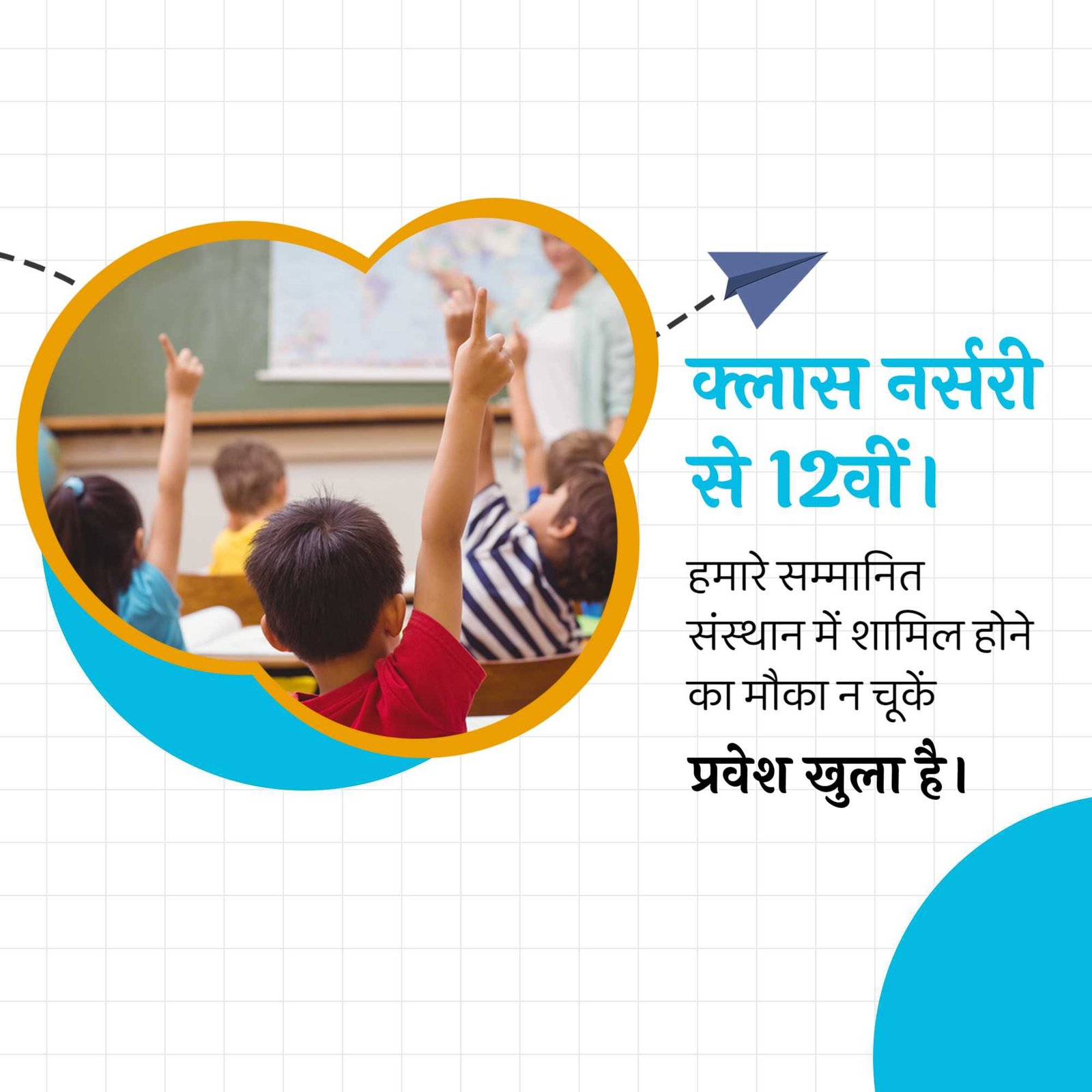 Education poster 802