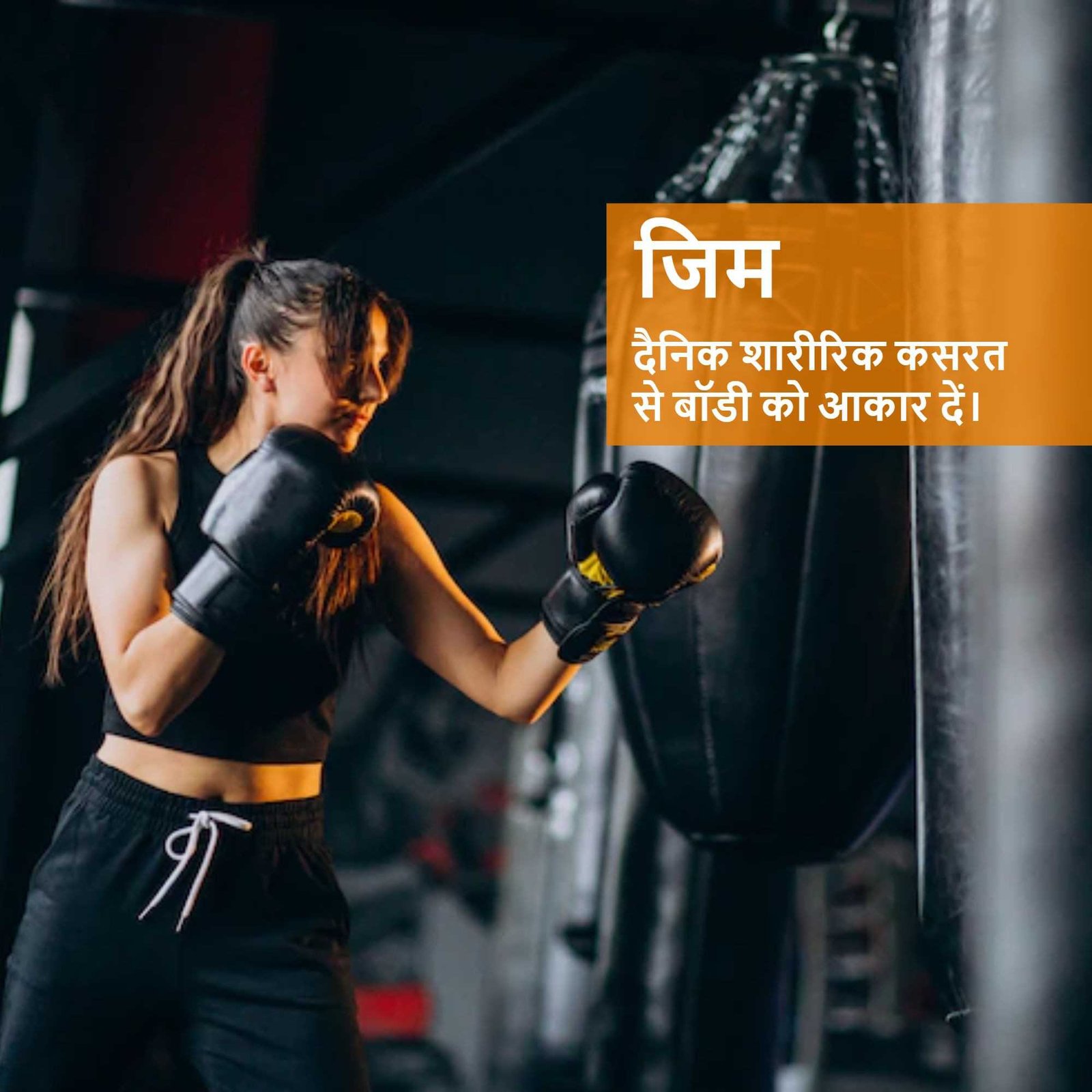 Fitness & Gym पोस्टर 173