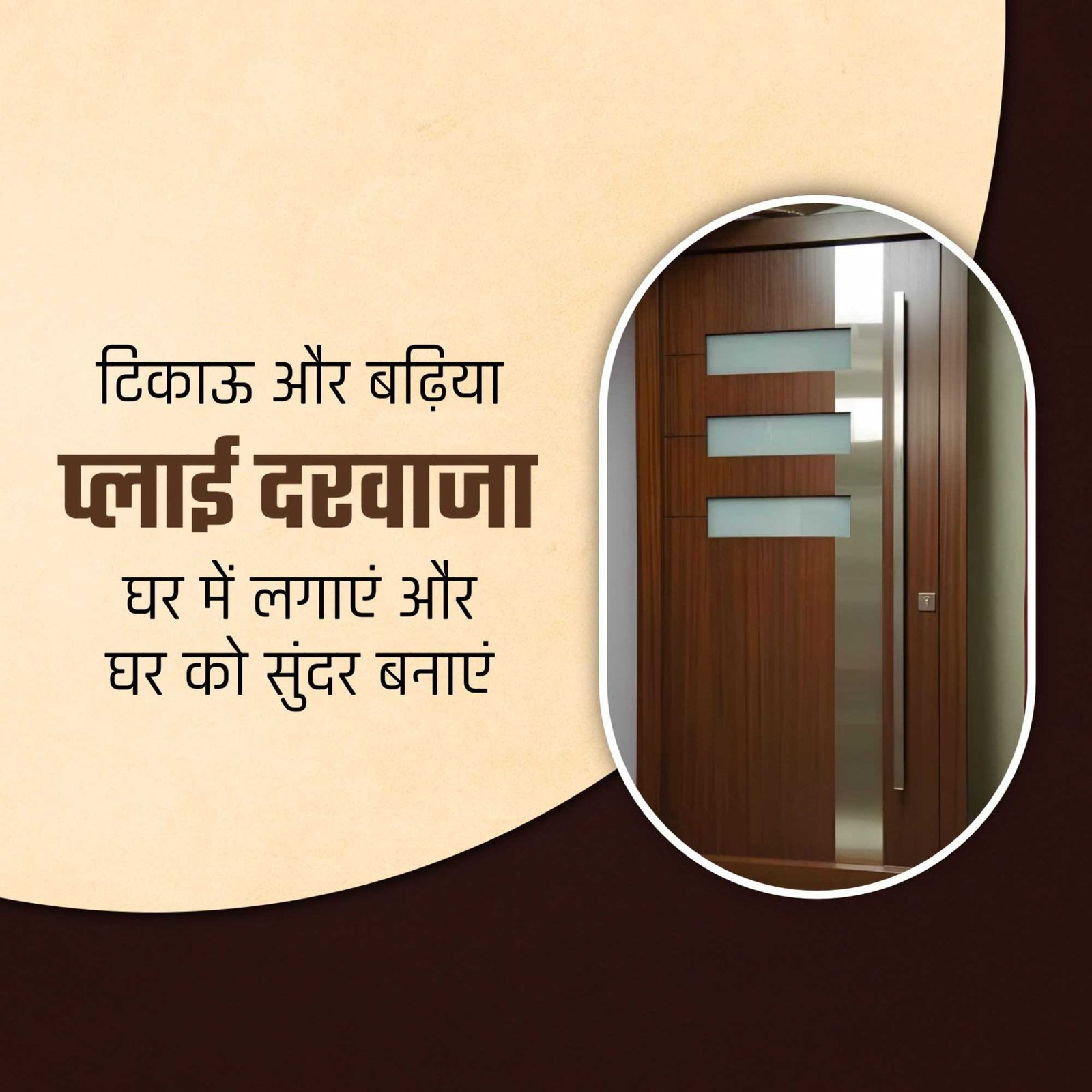 Plywood पोस्टर 172