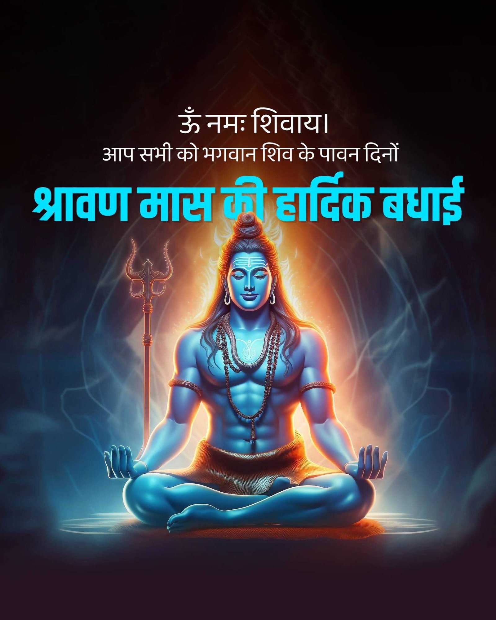 Shravan Maas पोस्टर 320