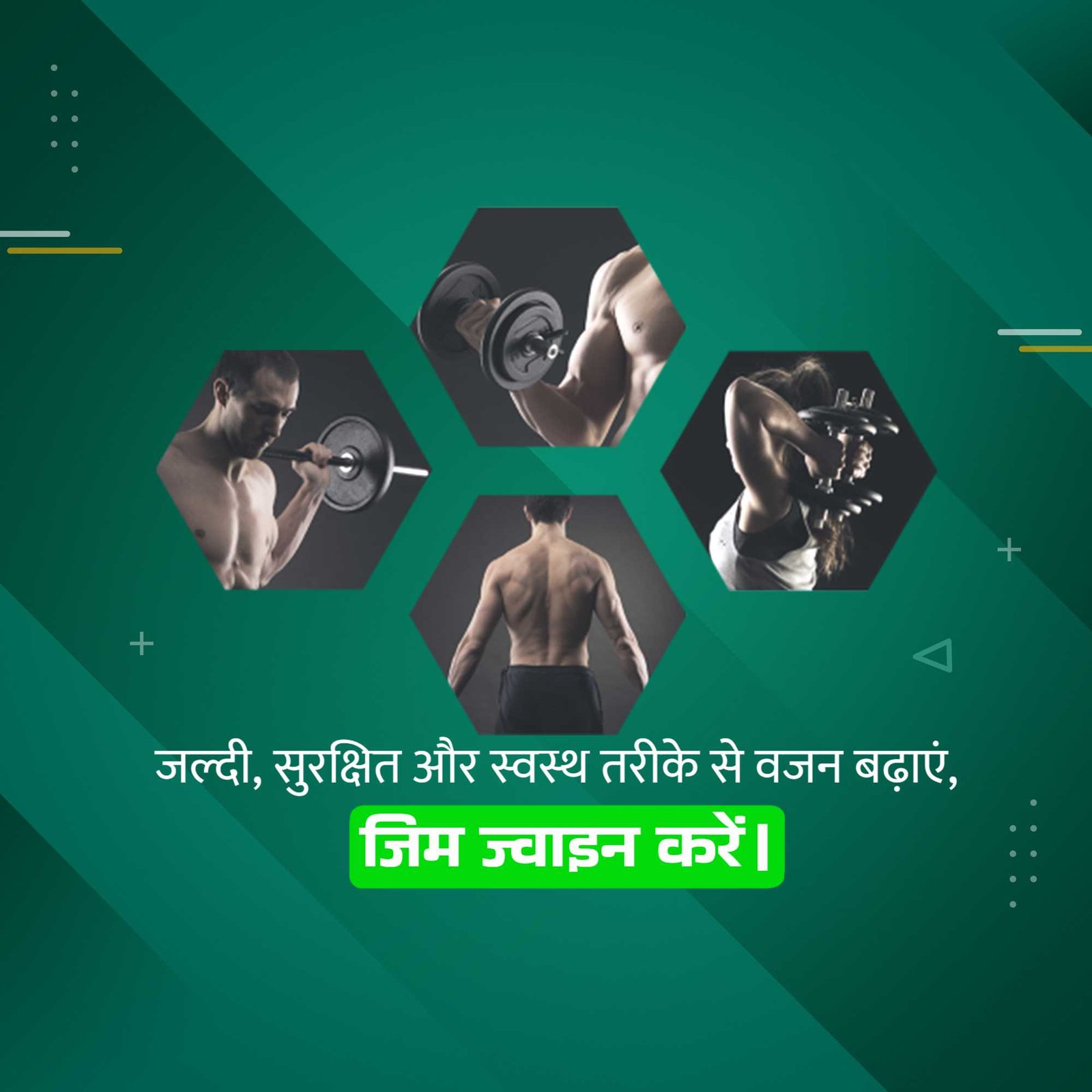 Fitness & Gym पोस्टर 177