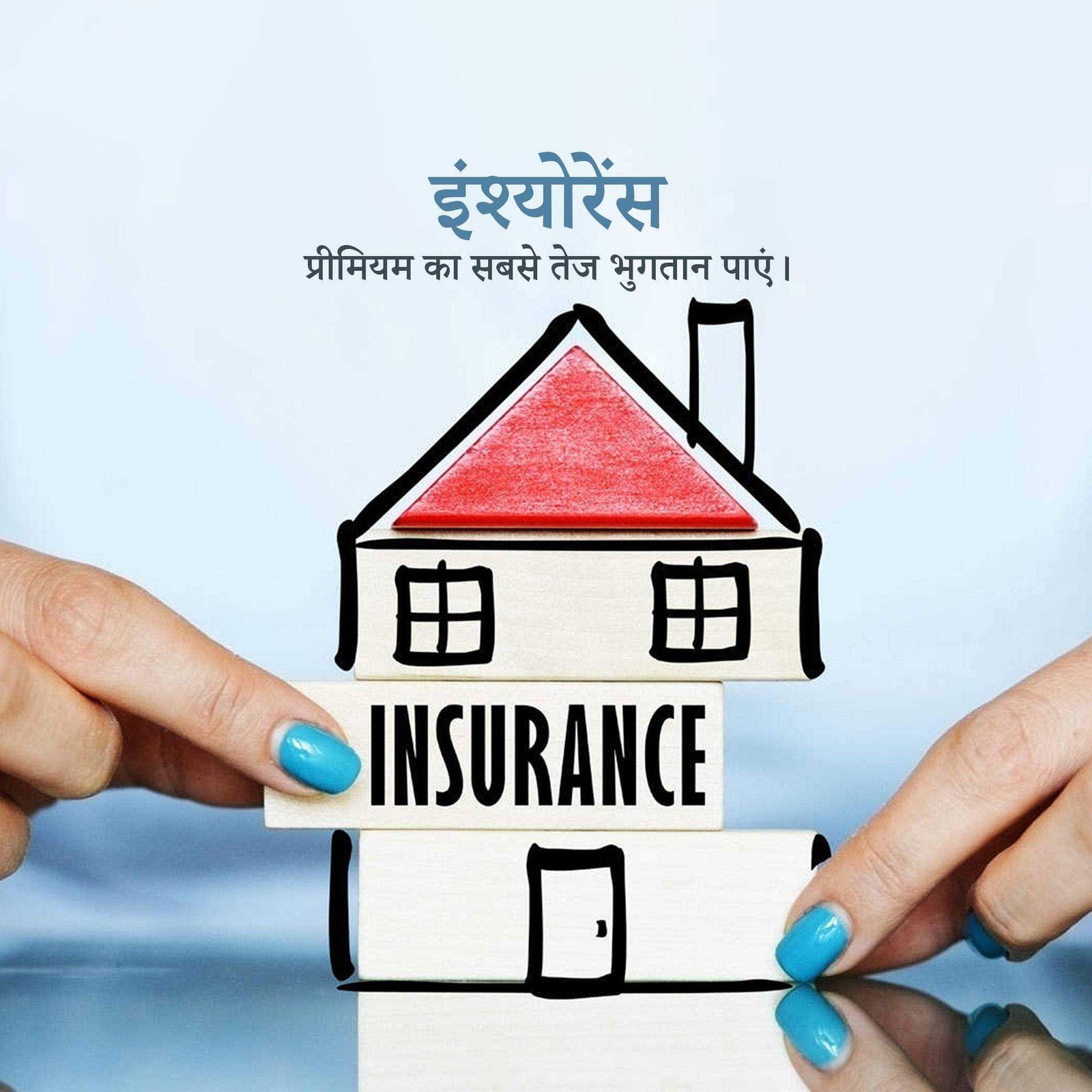 Insurance पोस्टर 203