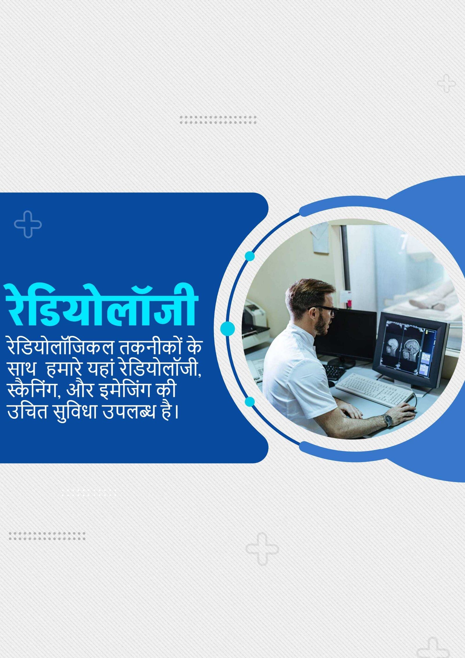 Hospital and Clinic पोस्टर 62