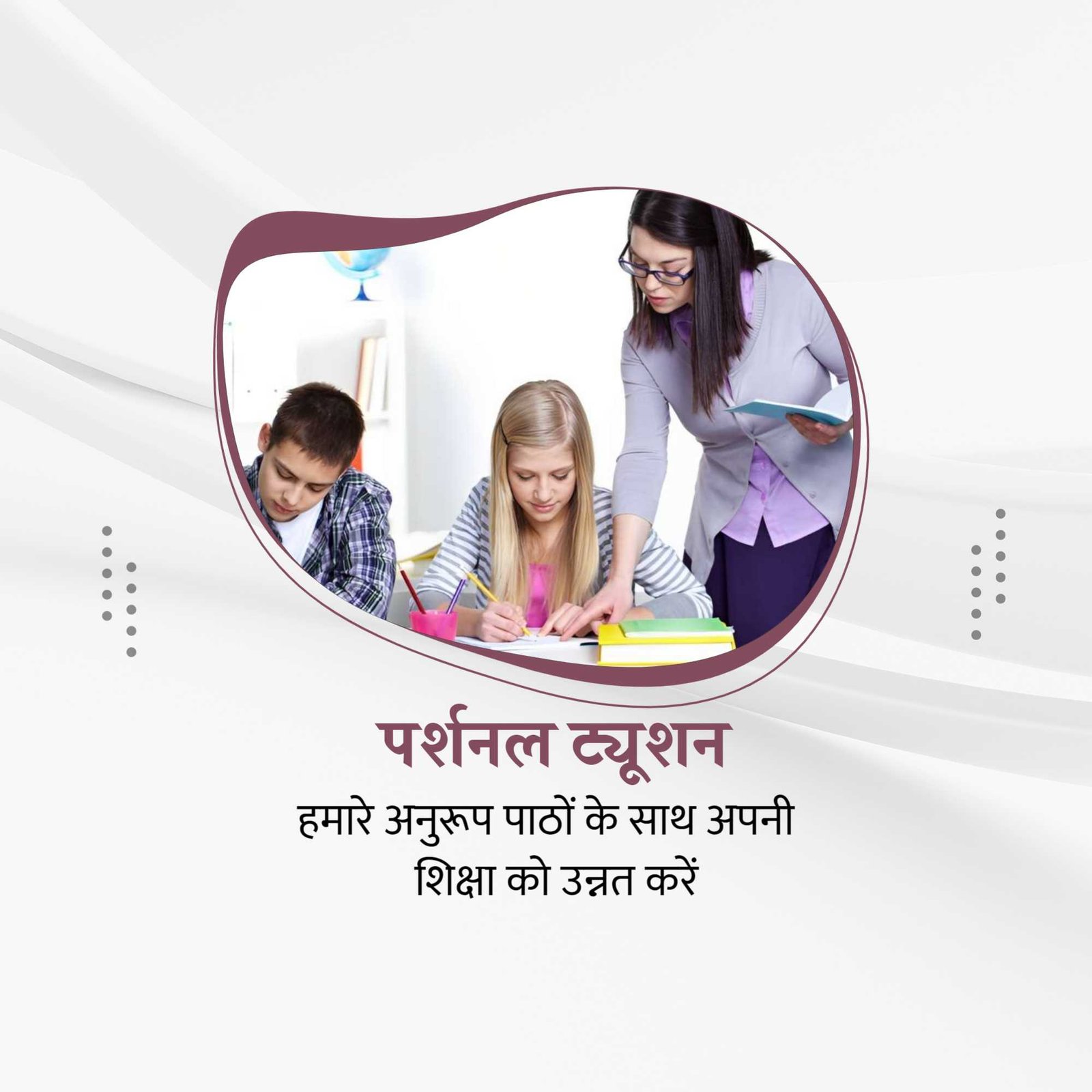 Education poster 362