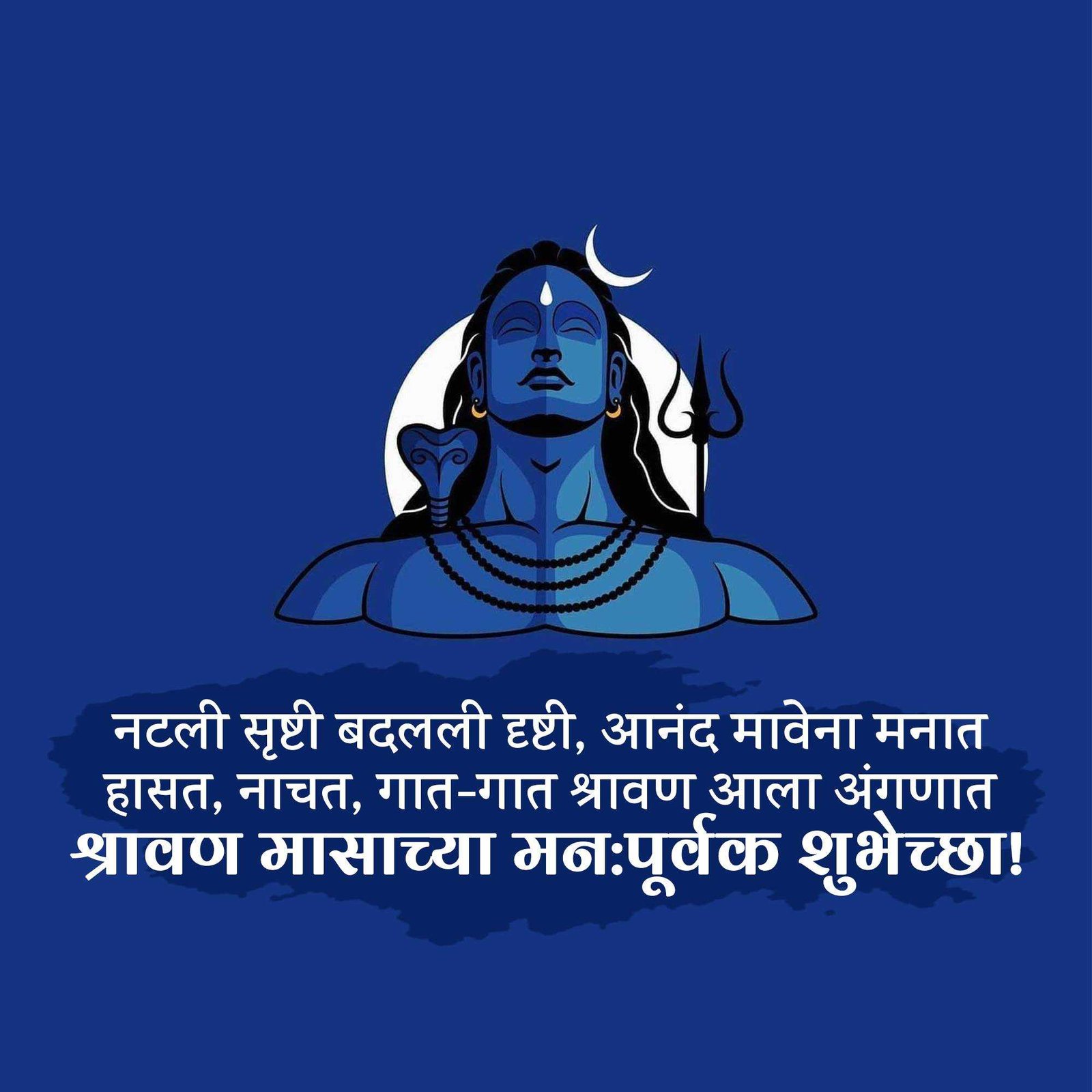 Shravan Maas poster 241