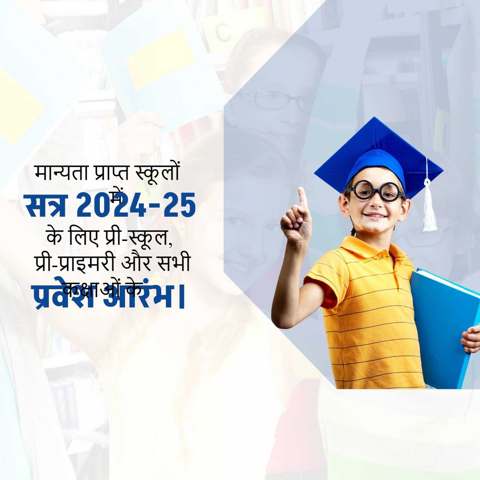 Education poster 861