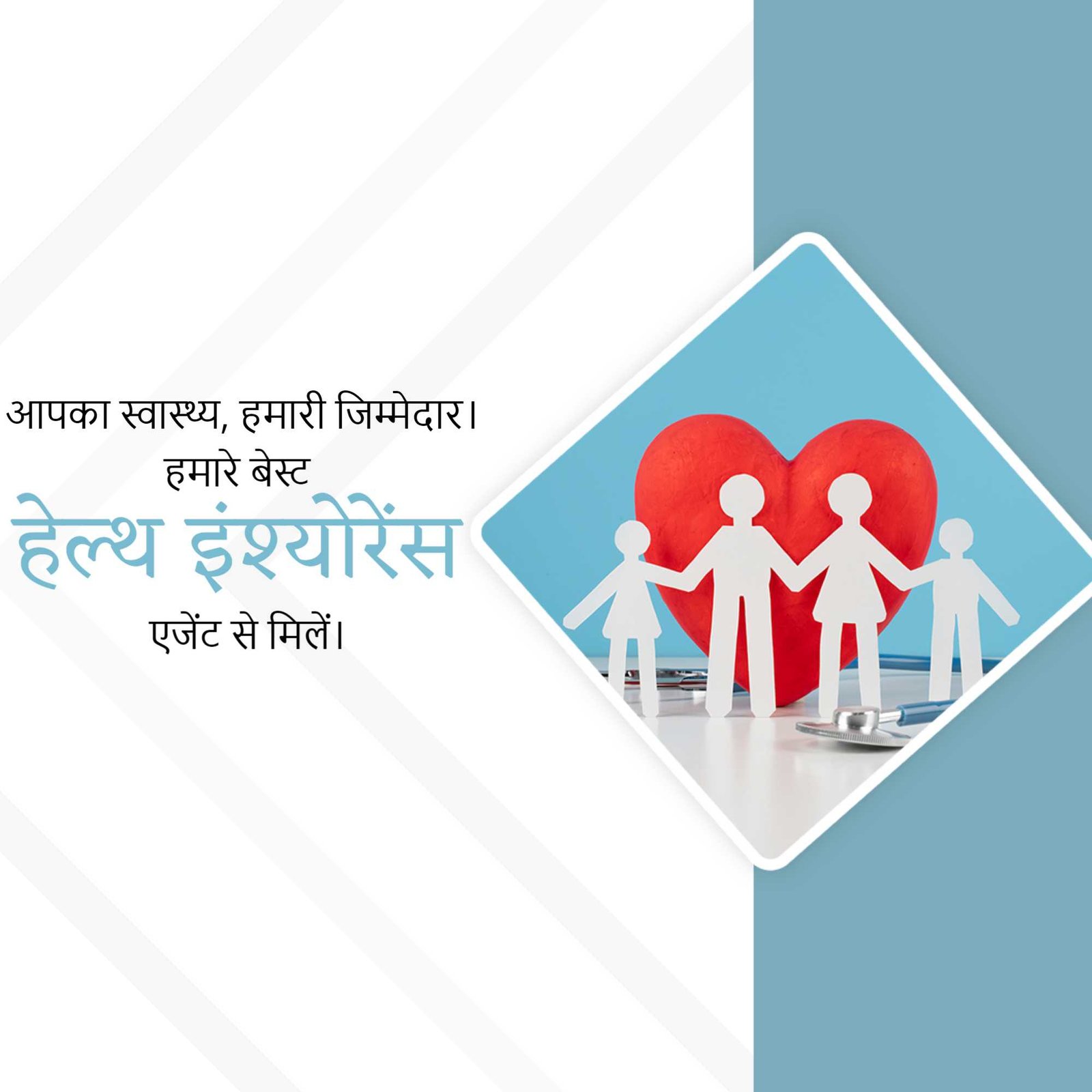 Insurance पोस्टर 221