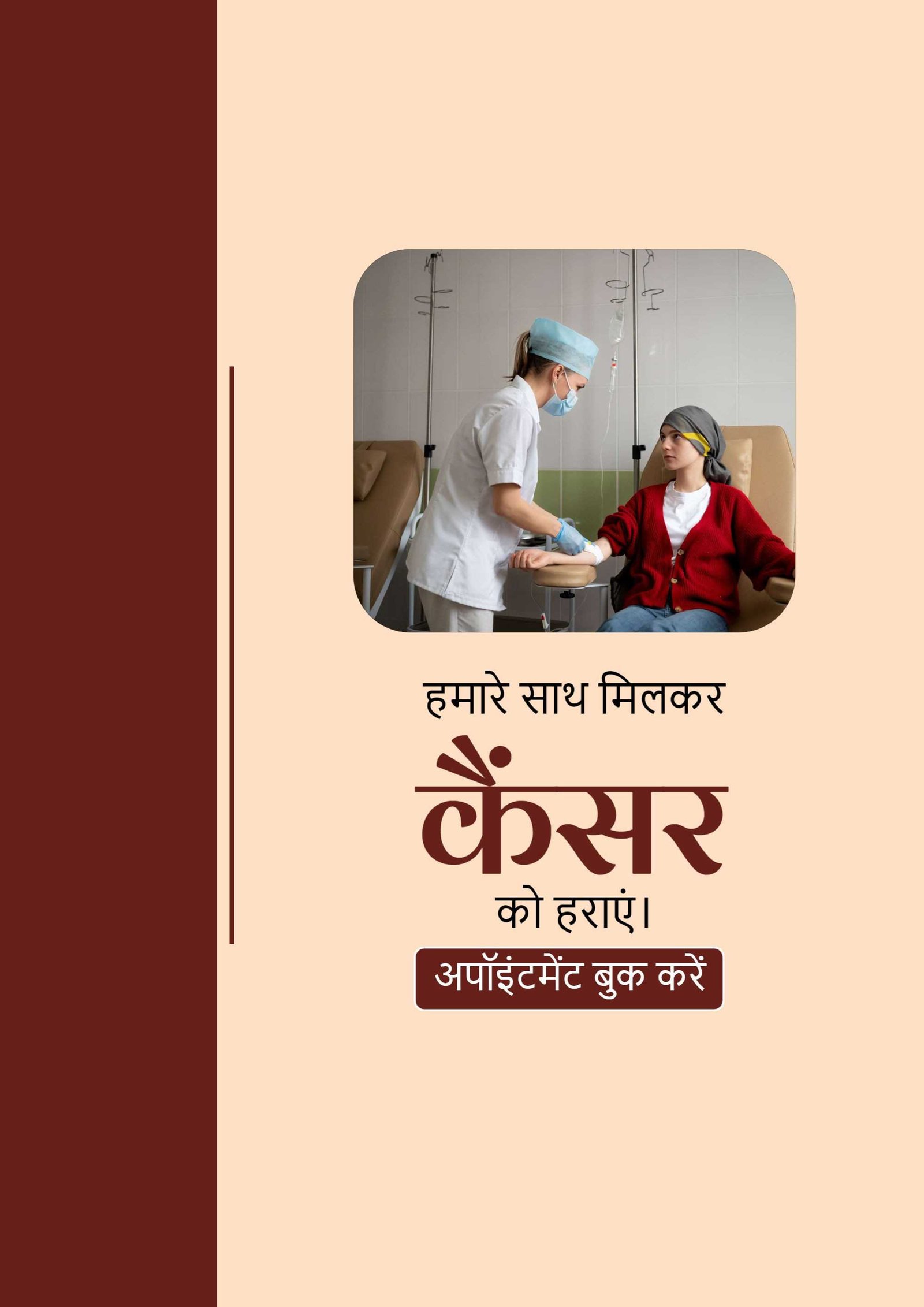 Hospital and Clinic poster 616