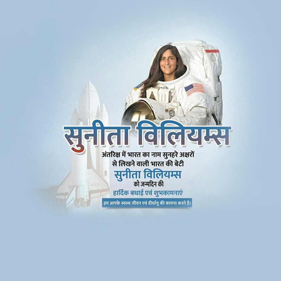 Sunita Williams Birthday poster 16