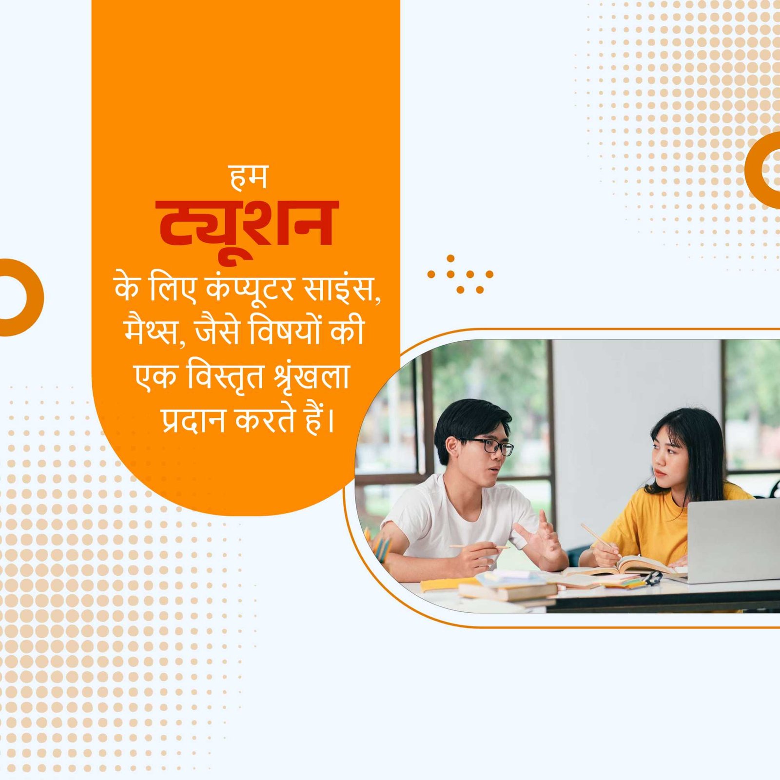 Education poster 372
